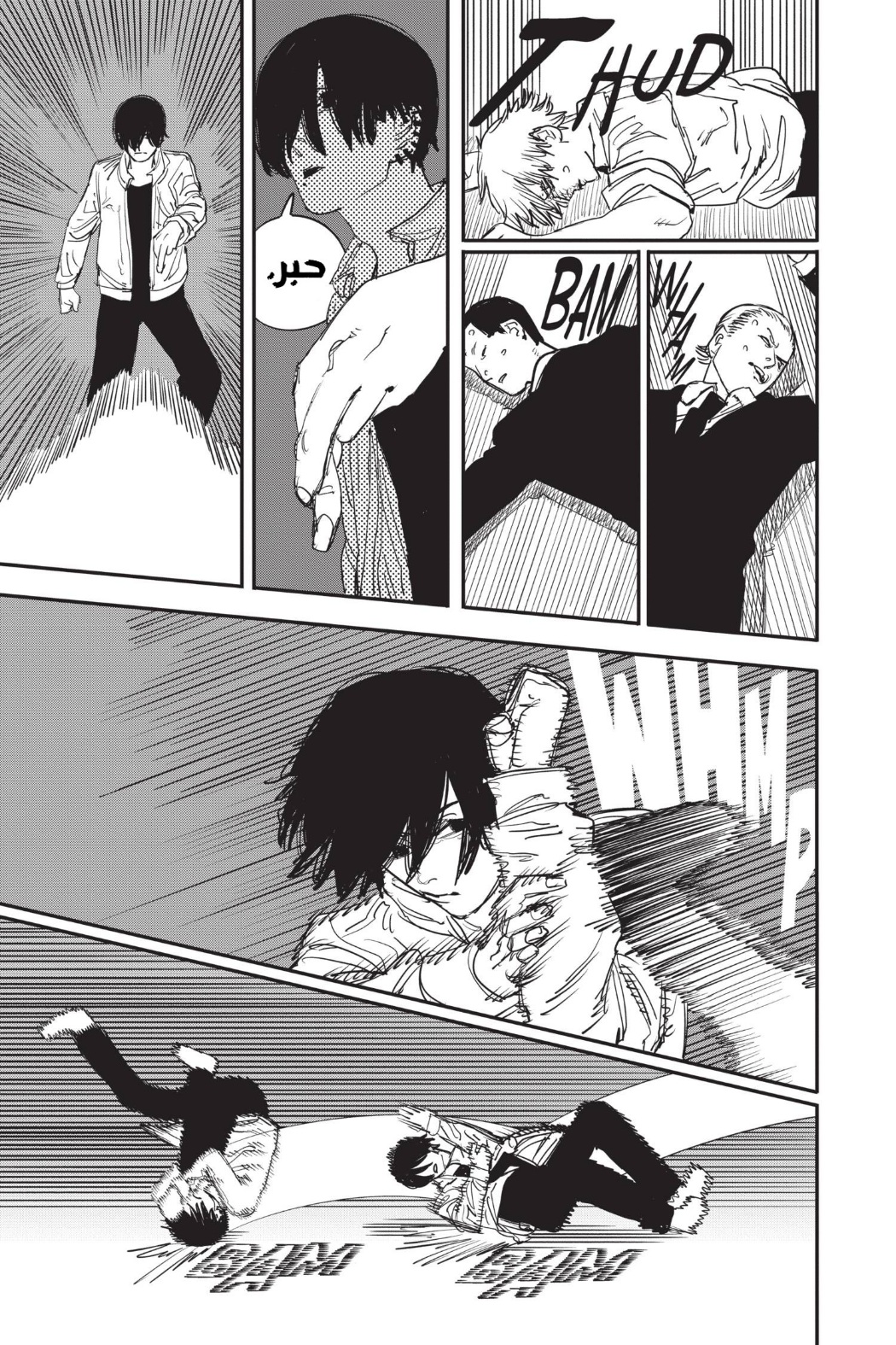 Chainsaw Man: Chapter 61 - Page 7