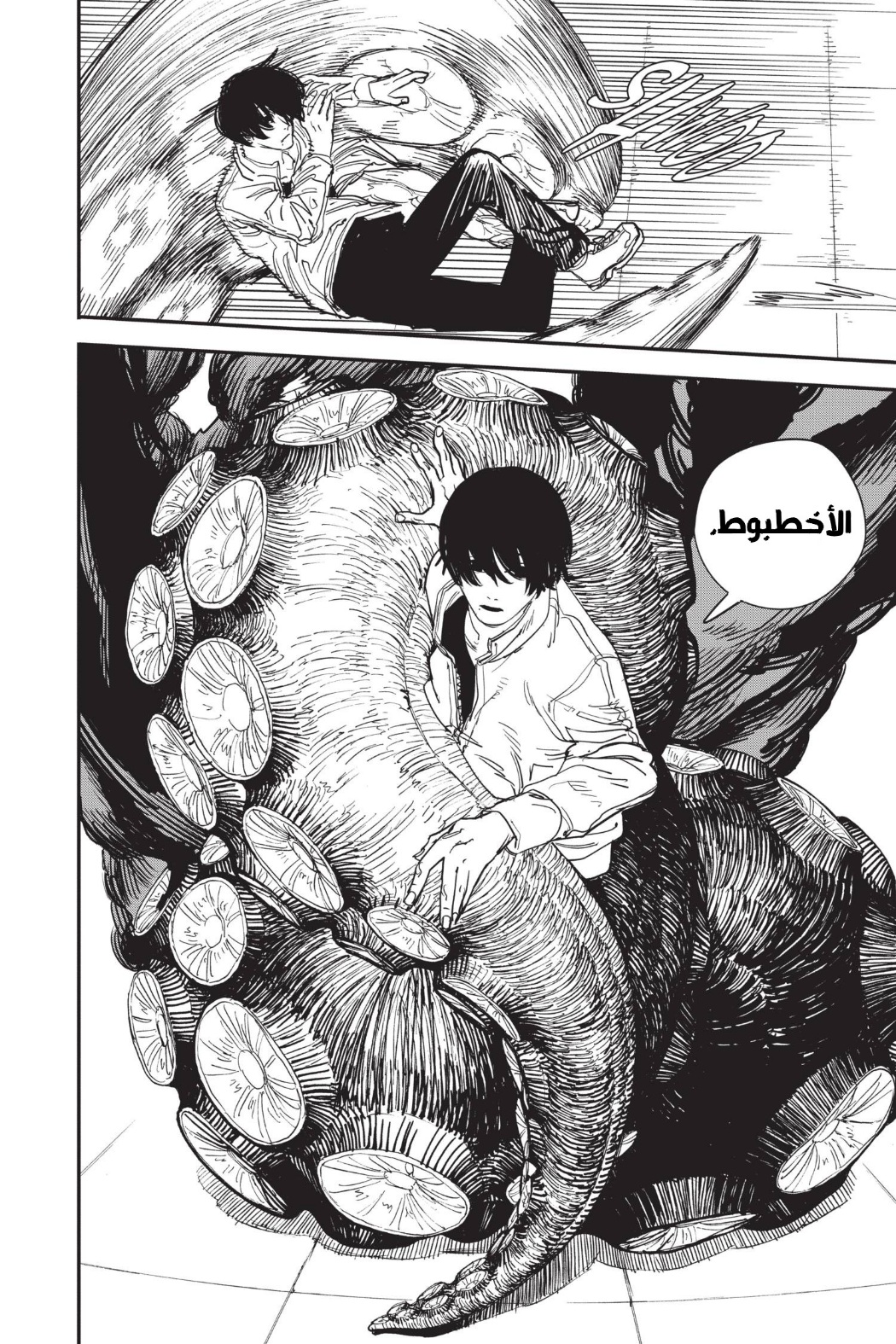 Chainsaw Man: Chapter 61 - Page 8