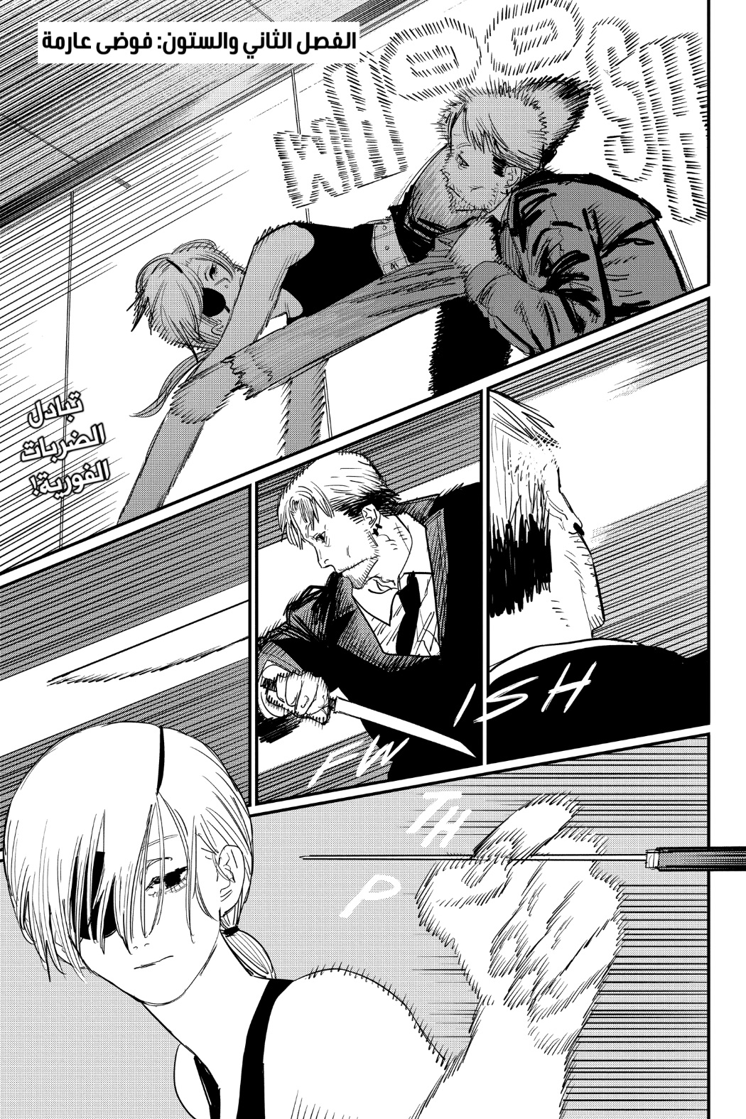 Chainsaw Man: Chapter 62 - Page 9