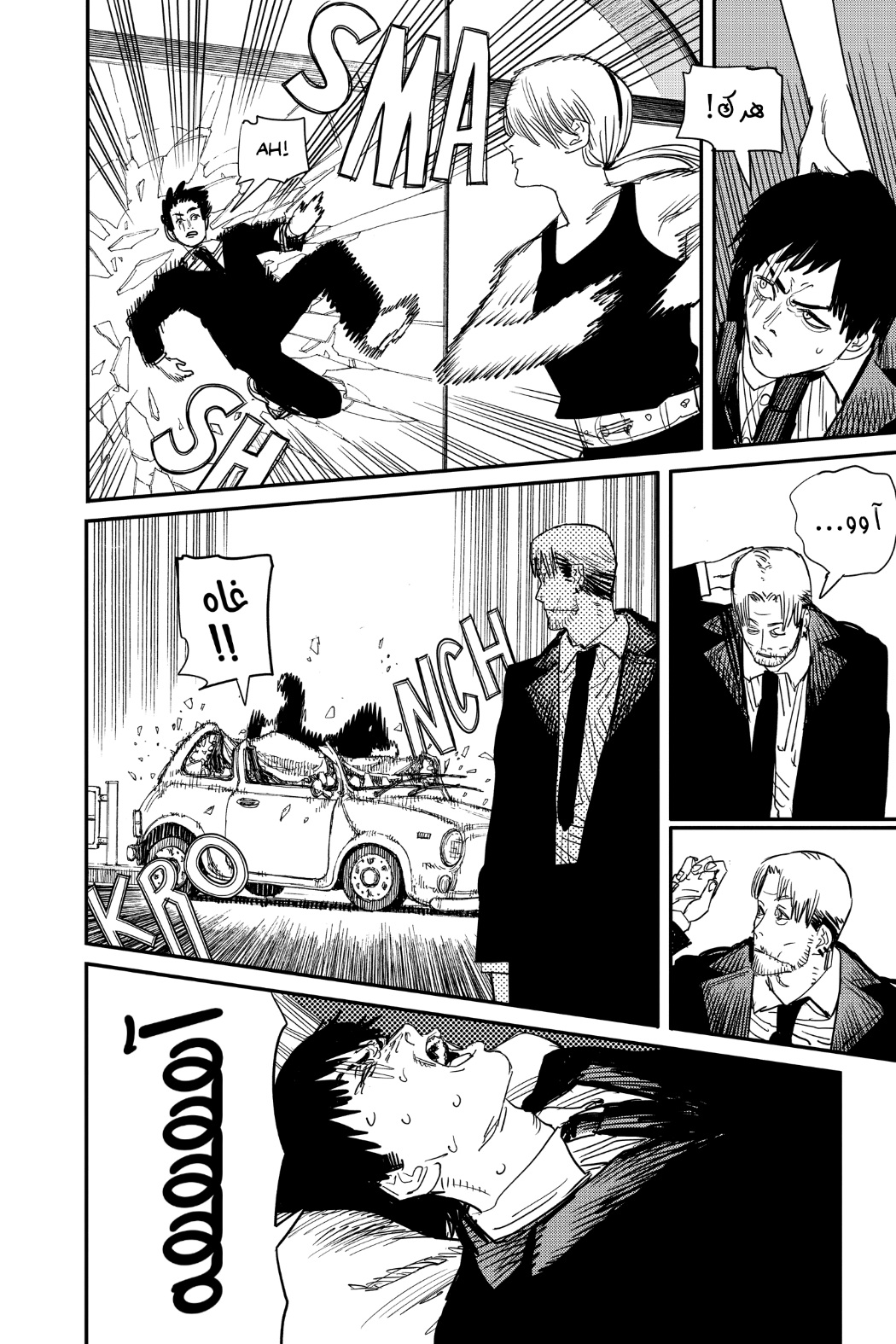 Chainsaw Man: Chapter 62 - Page 14