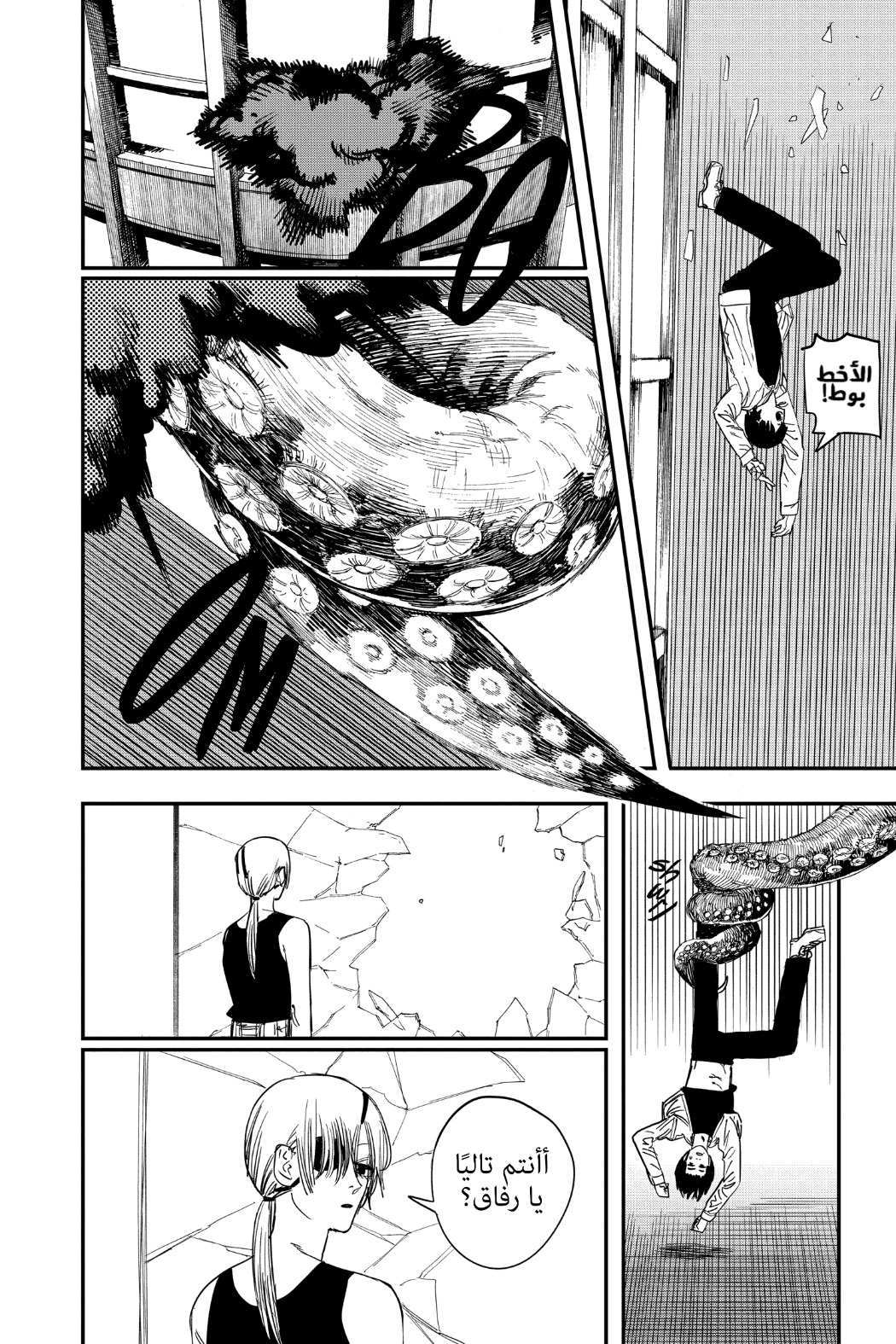 Chainsaw Man: Chapter 63 - Page 8