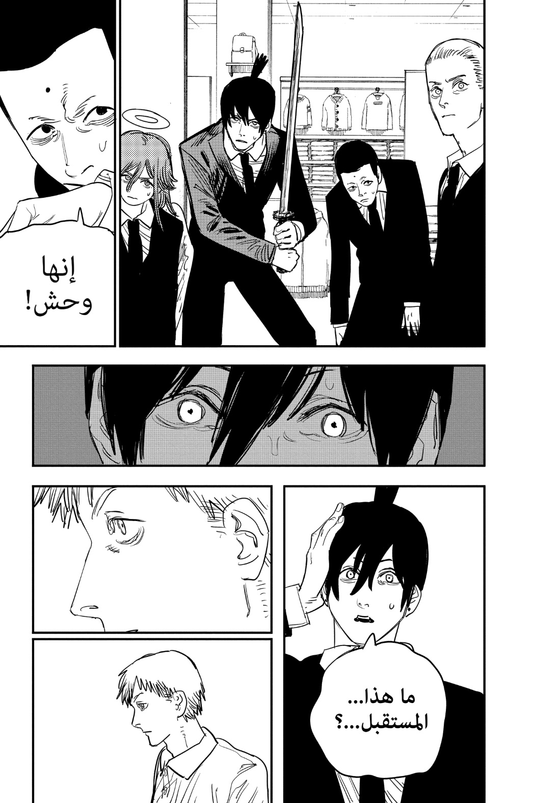 Chainsaw Man: Chapter 63 - Page 9