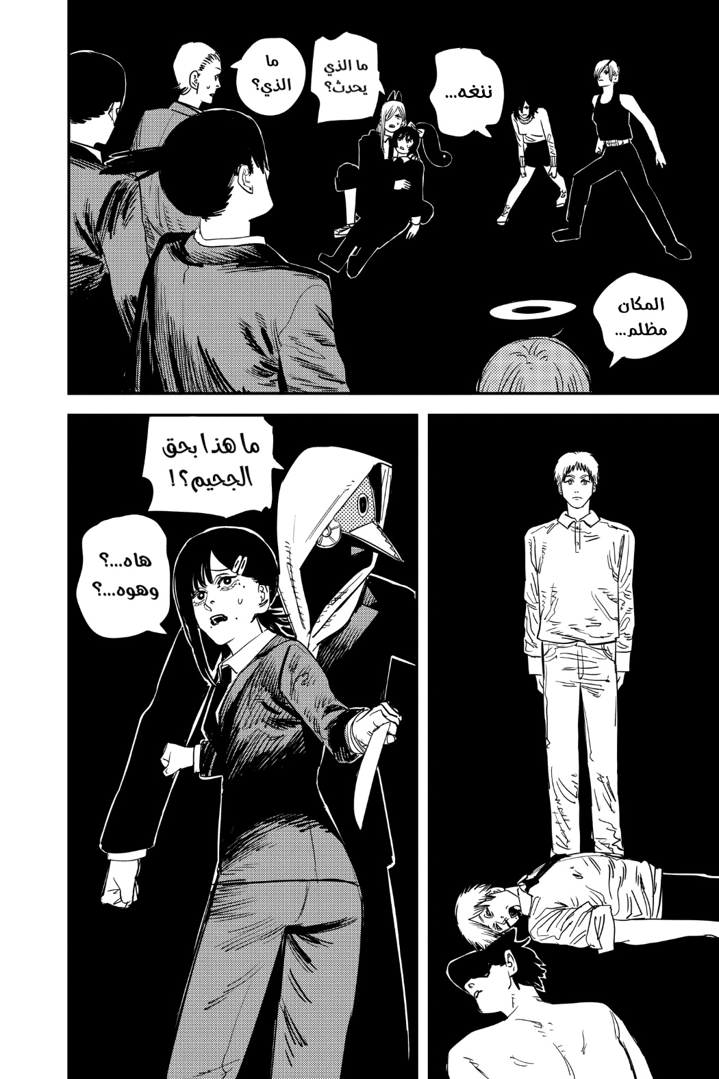 Chainsaw Man: Chapter 63 - Page 14