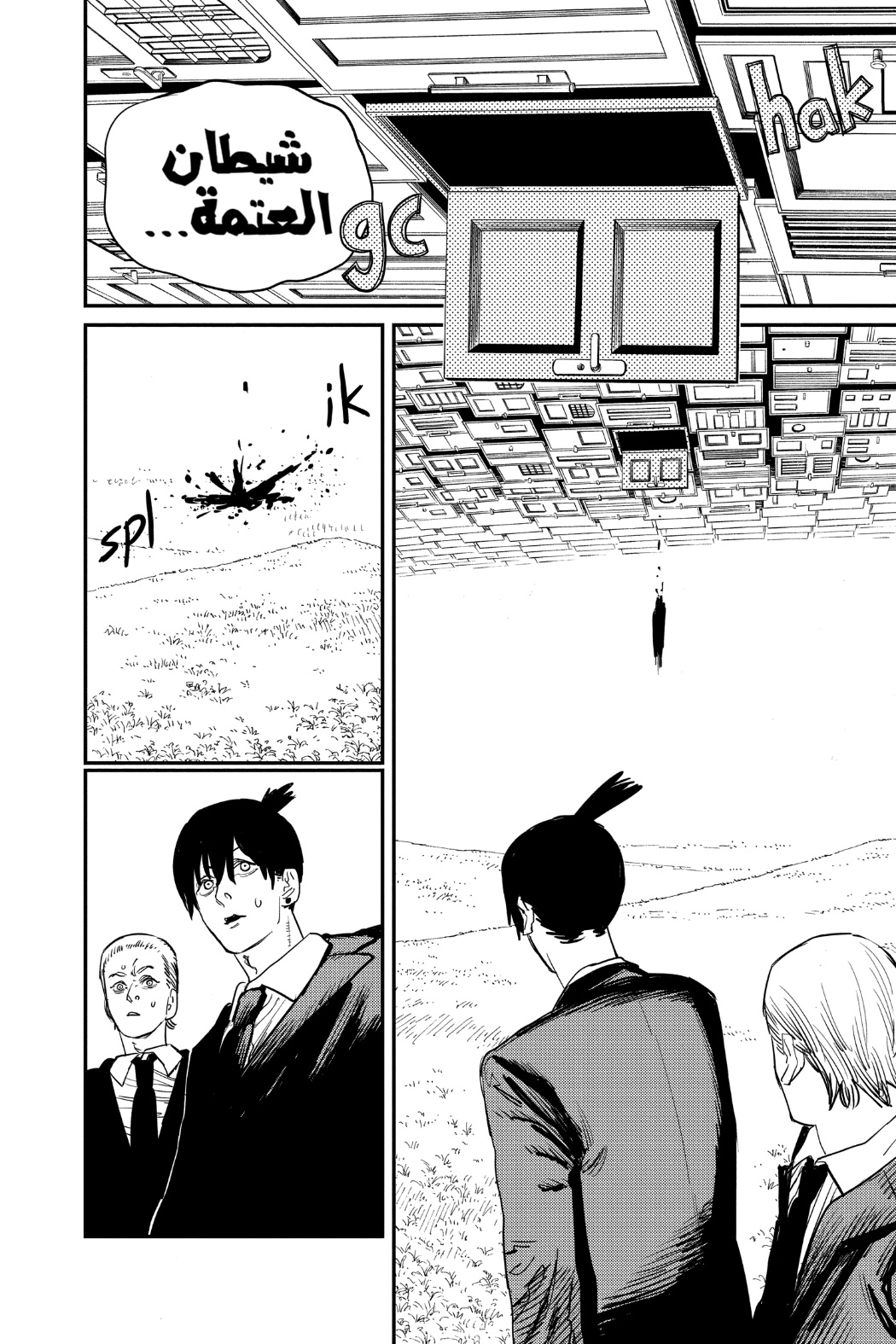 Chainsaw Man: Chapter 64 - Page 8