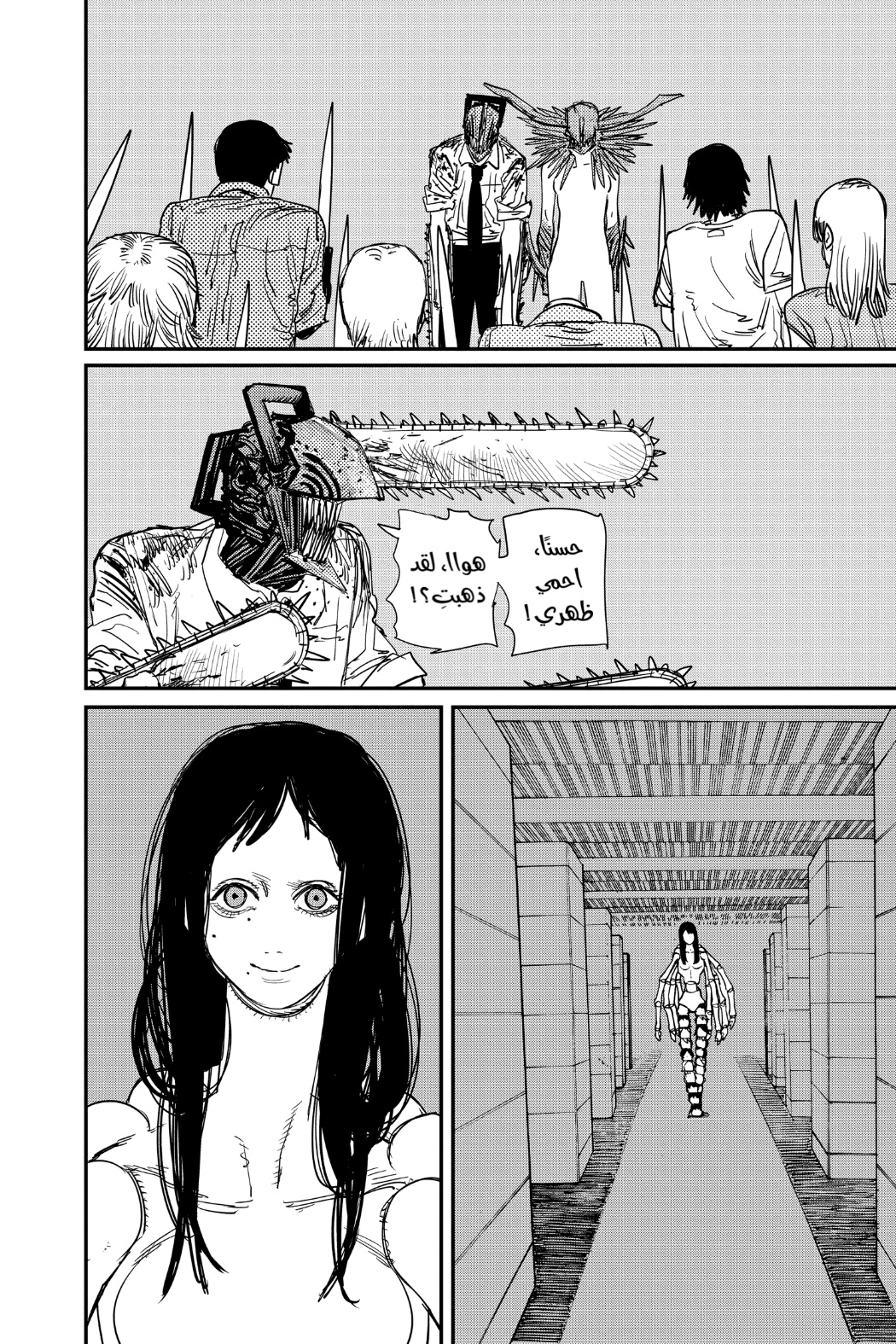 Chainsaw Man: Chapter 67 - Page 15