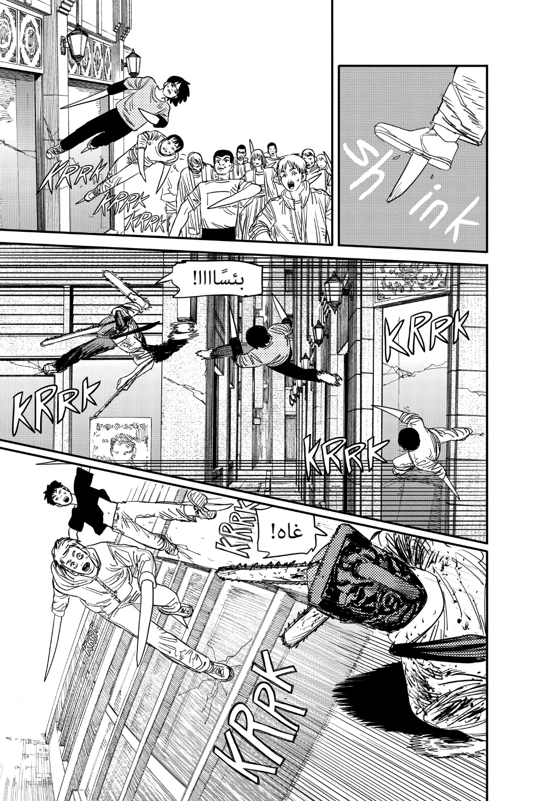 Chainsaw Man: Chapter 68 - Page 3