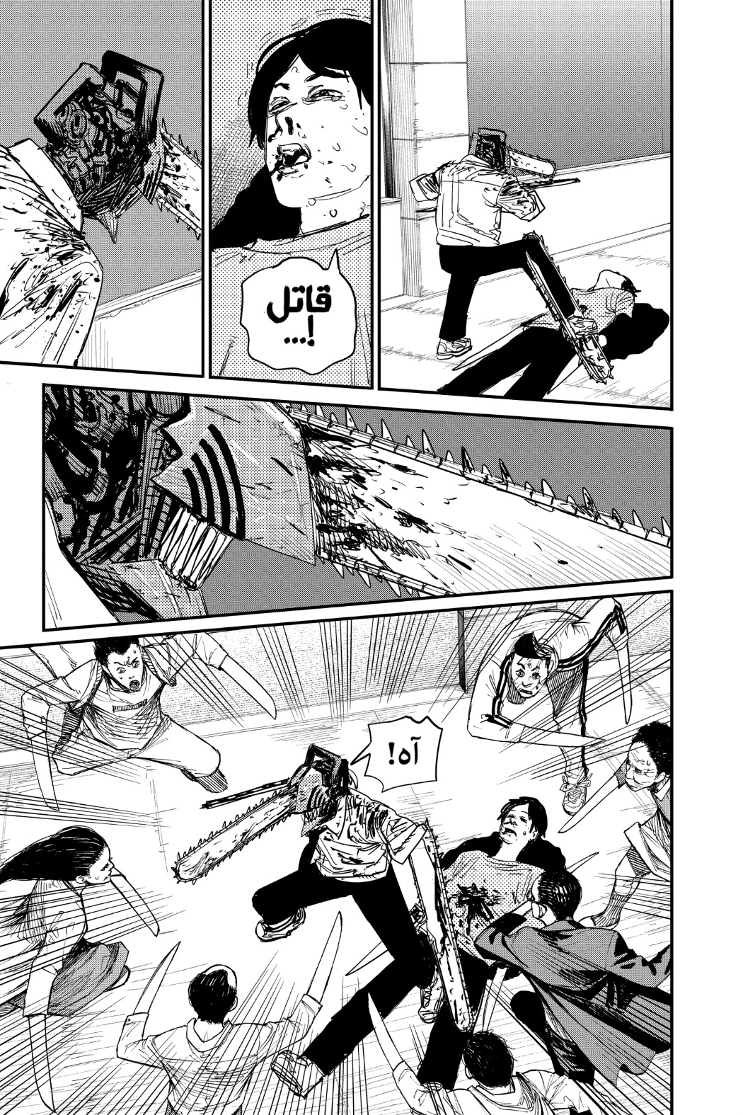 Chainsaw Man: Chapter 68 - Page 5