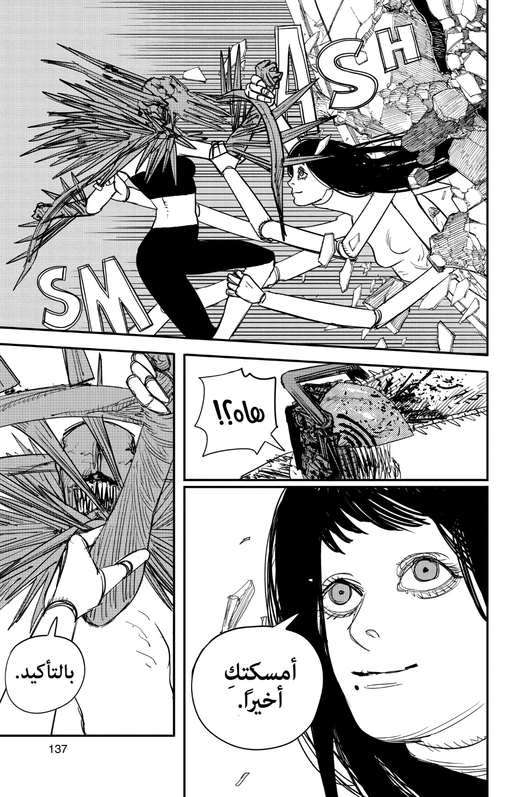 Chainsaw Man: Chapter 68 - Page 9
