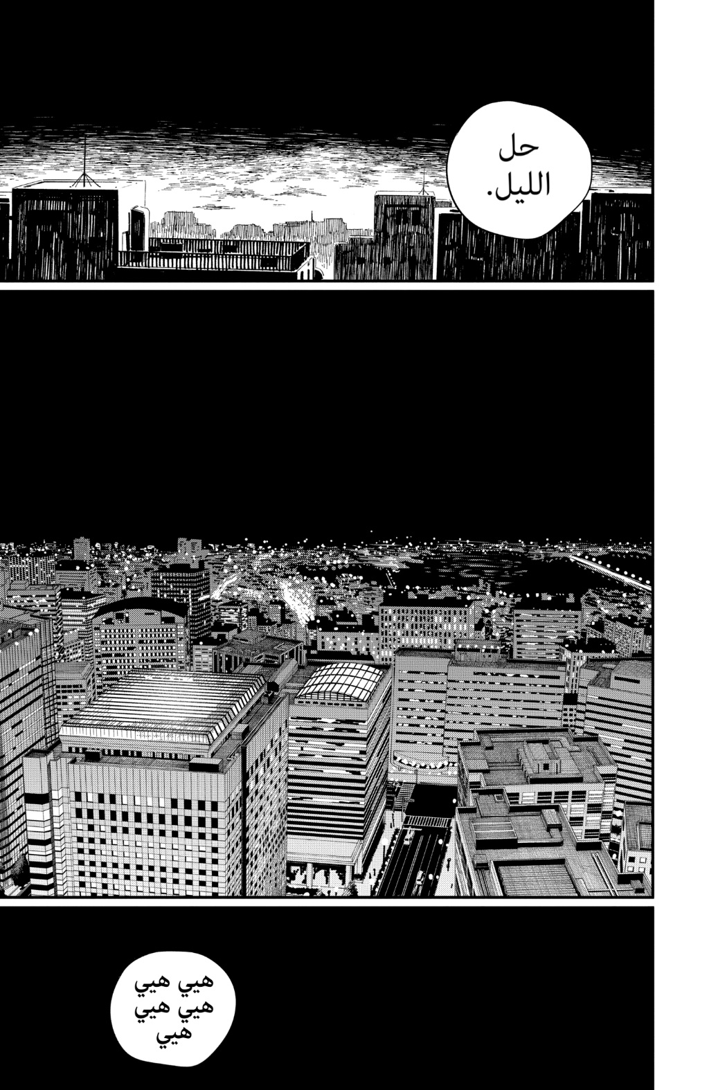 Chainsaw Man: Chapter 68 - Page 11