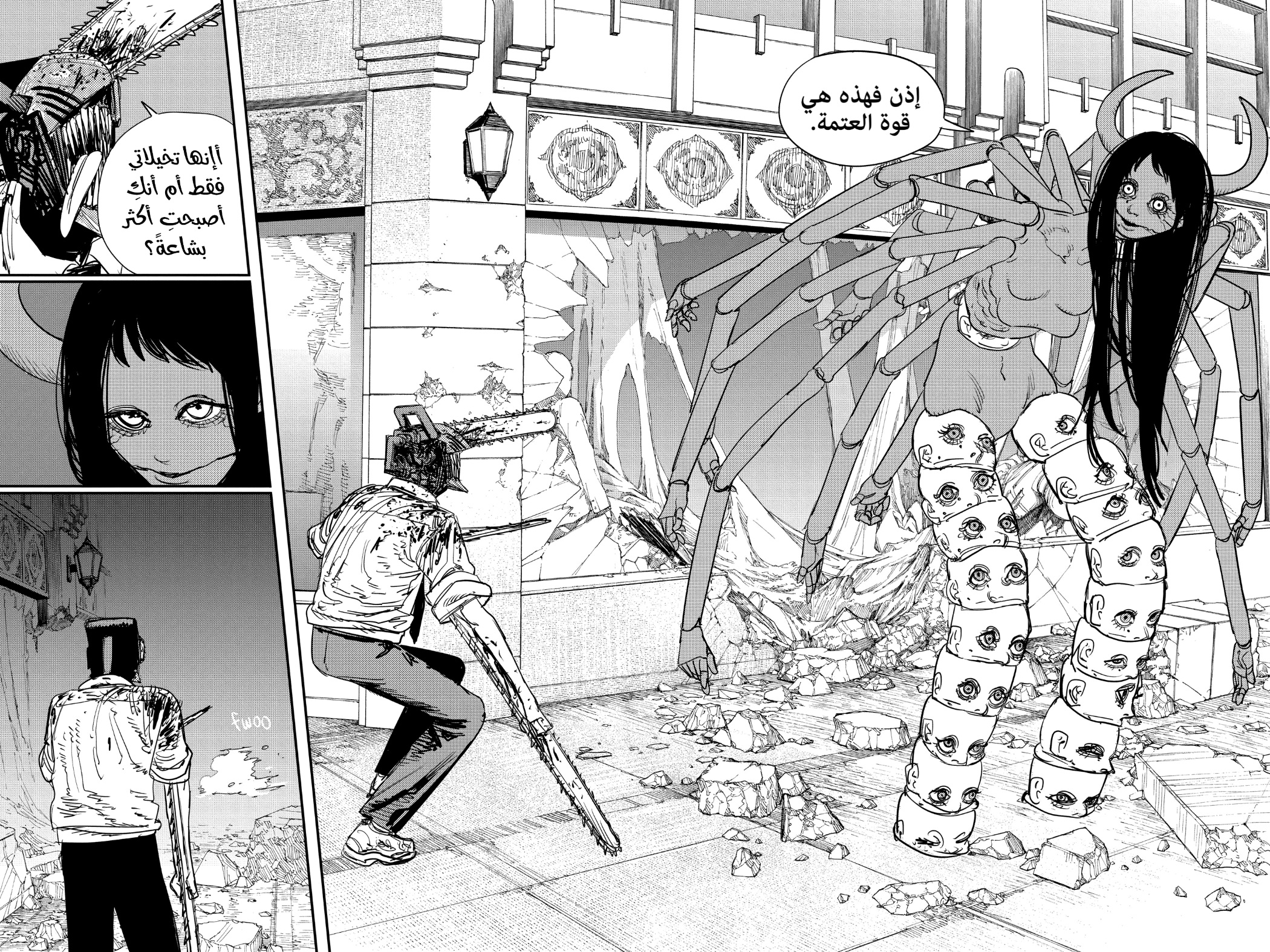 Chainsaw Man: Chapter 68 - Page 12