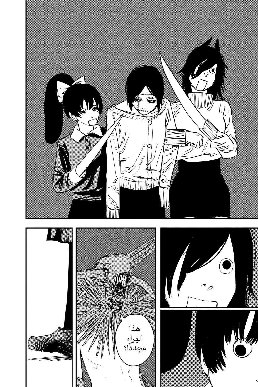 Chainsaw Man: Chapter 68 - Page 15