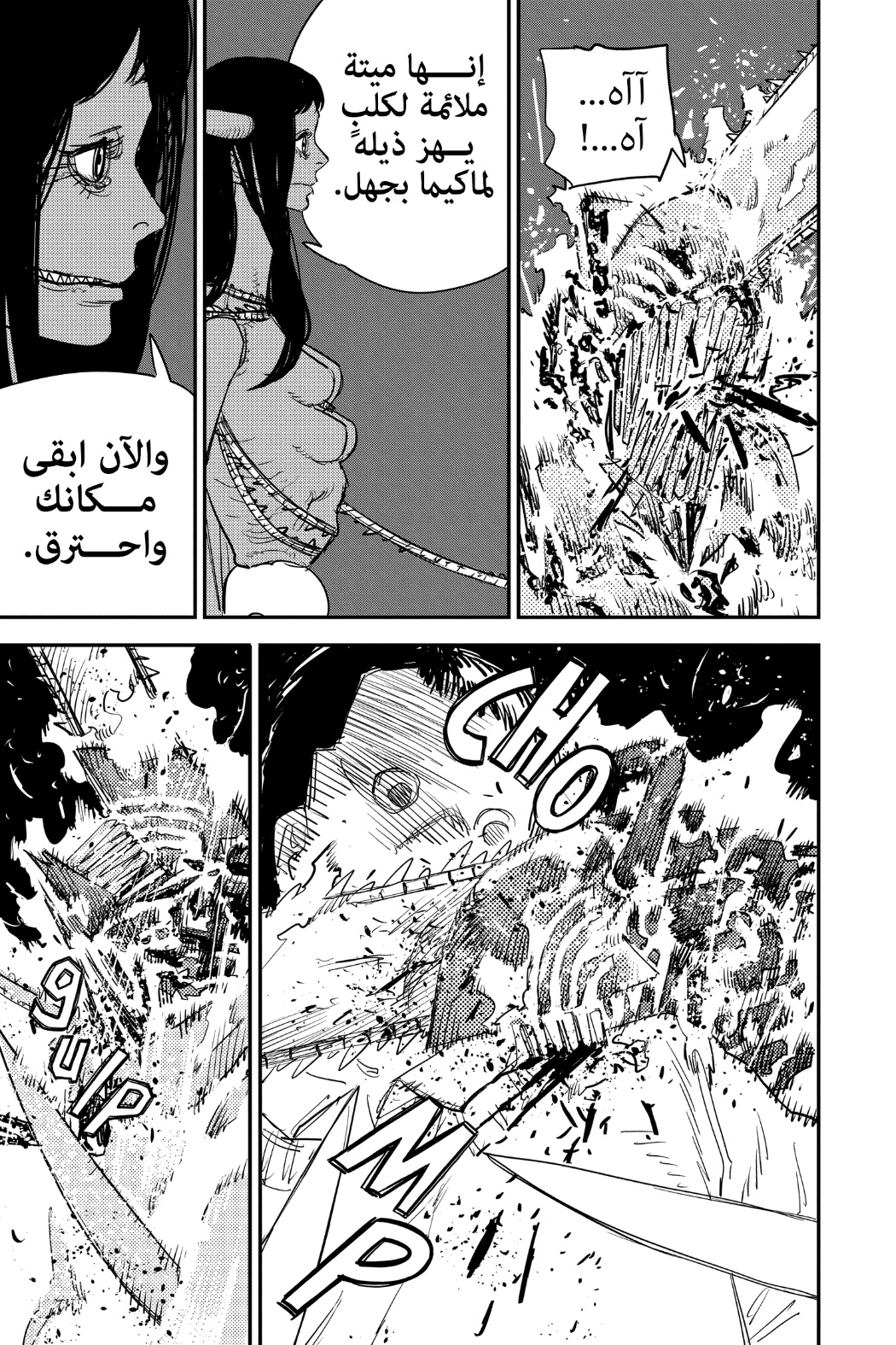 Chainsaw Man: Chapter 69 - Page 7