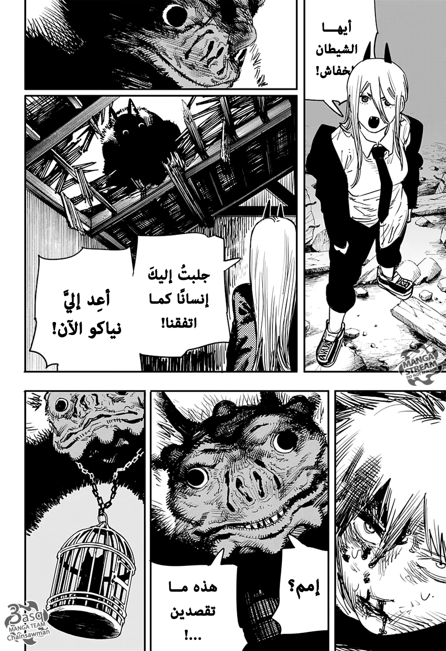 Chainsaw Man: Chapter 7 - Page 2