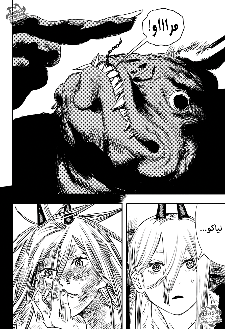 Chainsaw Man: Chapter 7 - Page 4