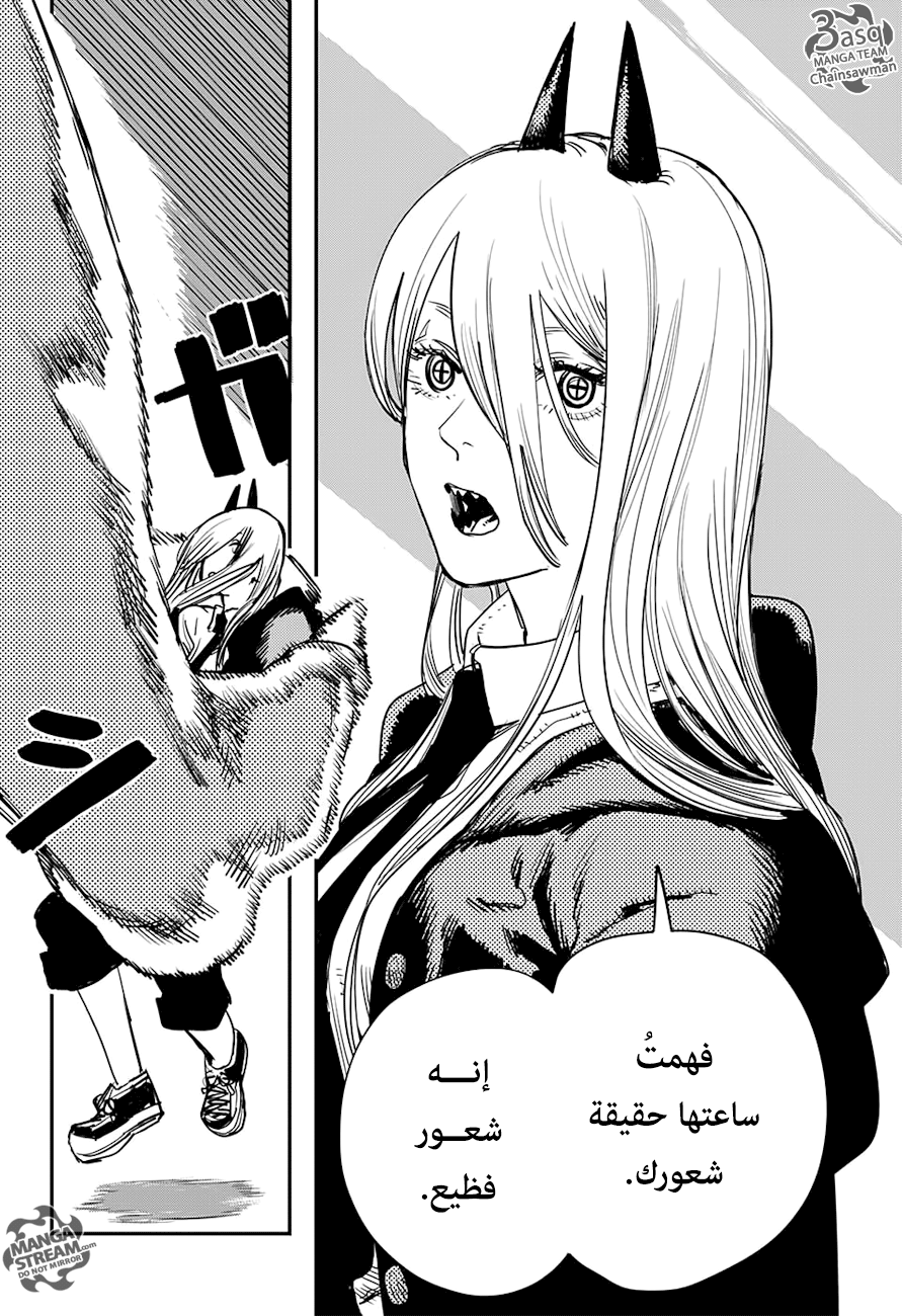 Chainsaw Man: Chapter 7 - Page 10