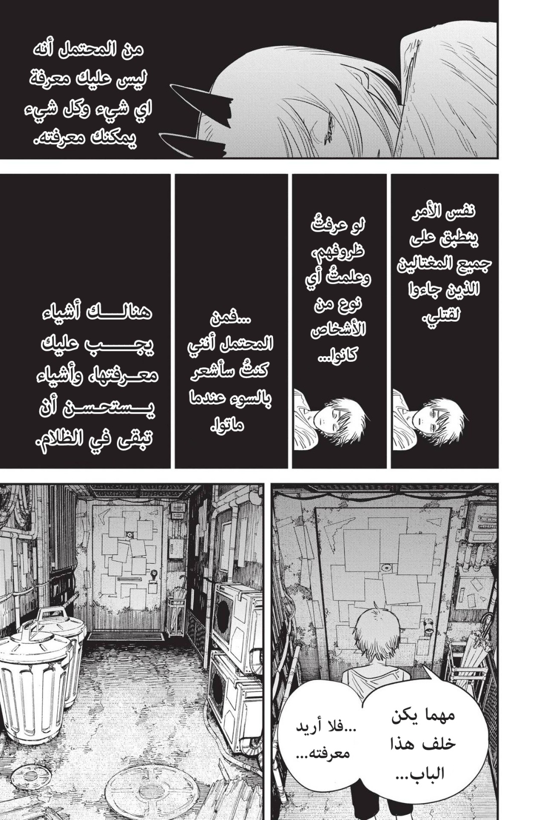 Chainsaw Man: Chapter 71 - Page 28