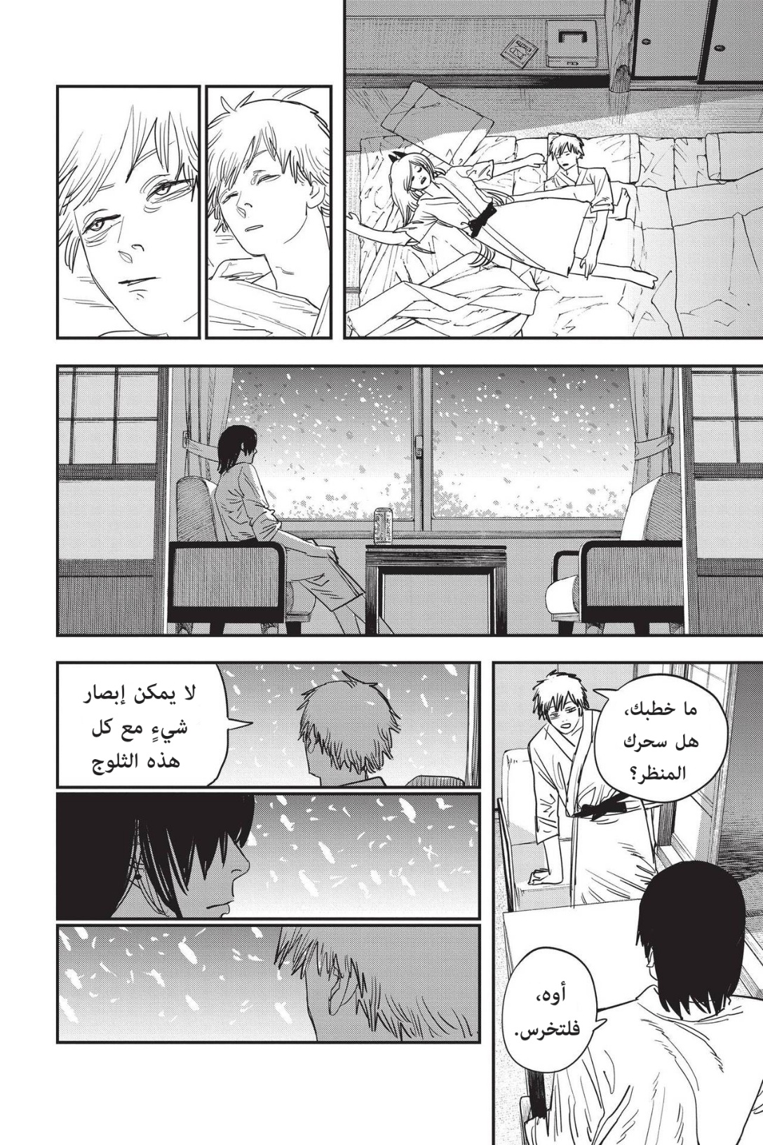 Chainsaw Man: Chapter 72 - Page 8