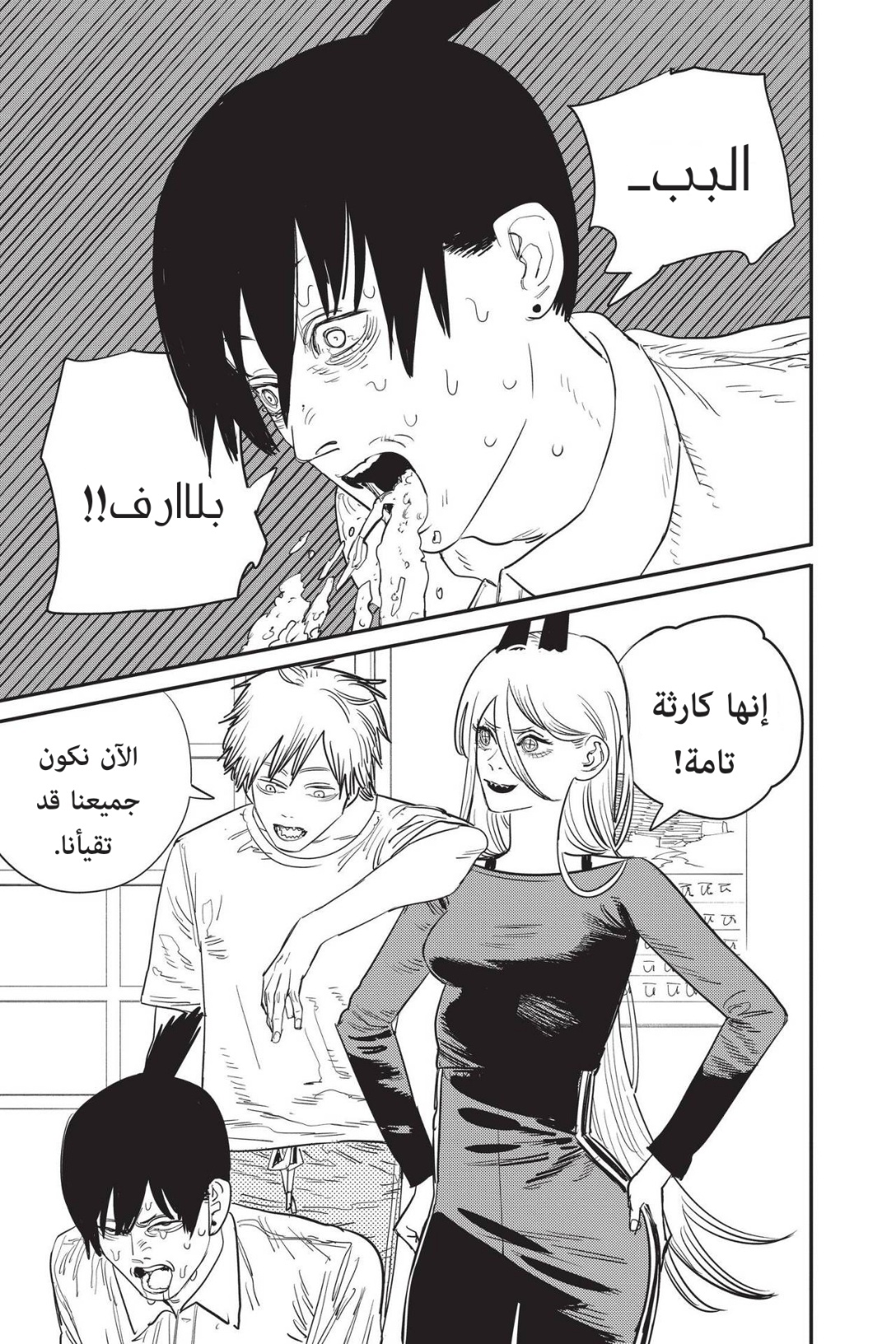 Chainsaw Man: Chapter 72 - Page 19