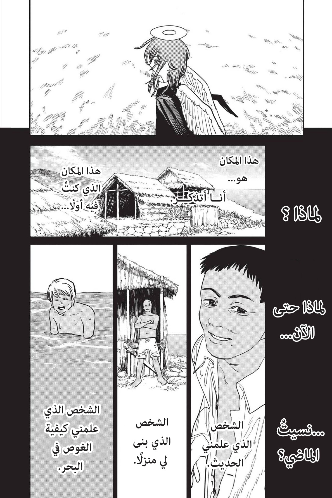 Chainsaw Man: Chapter 74 - Page 14