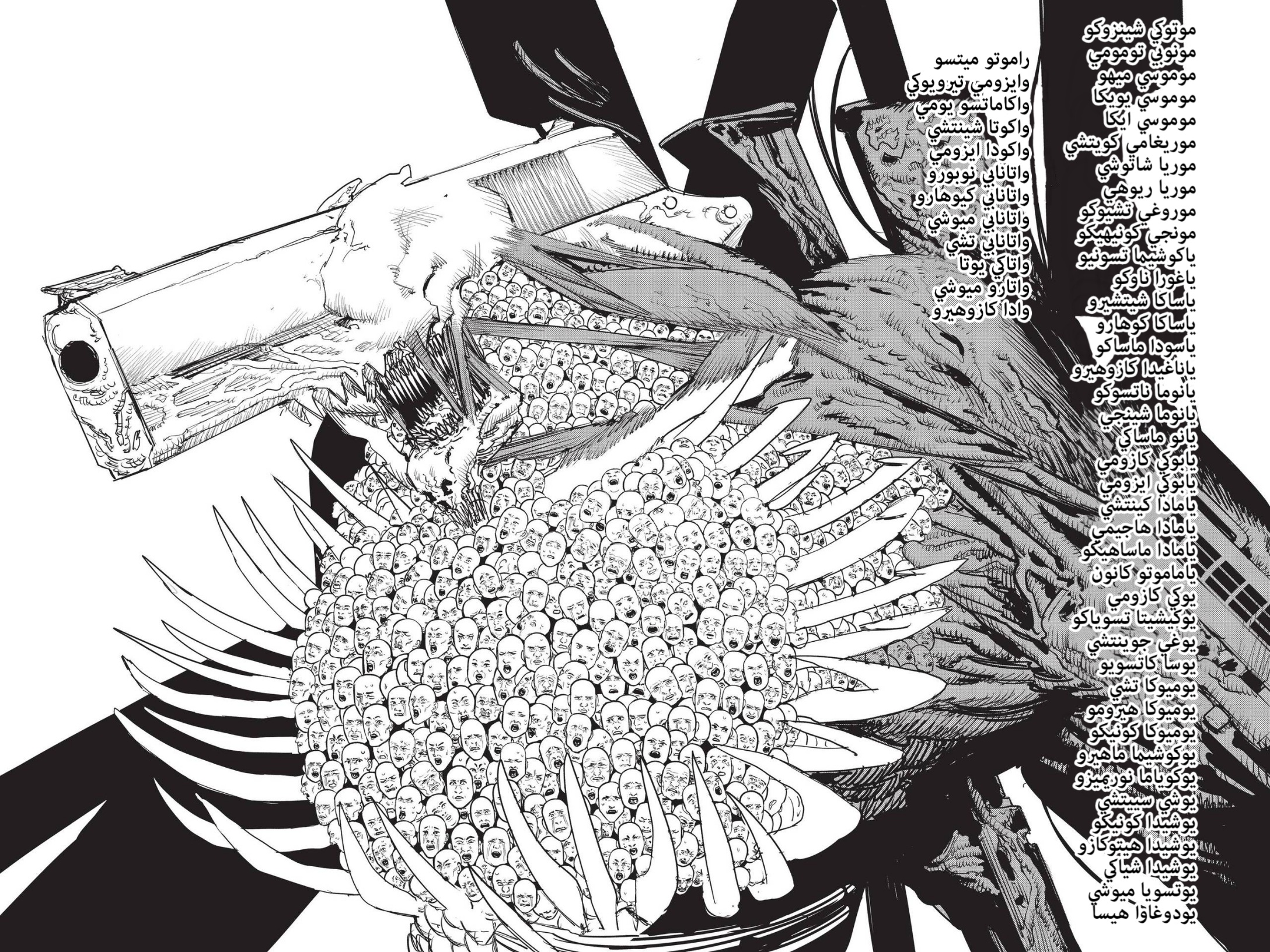 Chainsaw Man: Chapter 75 - Page 15
