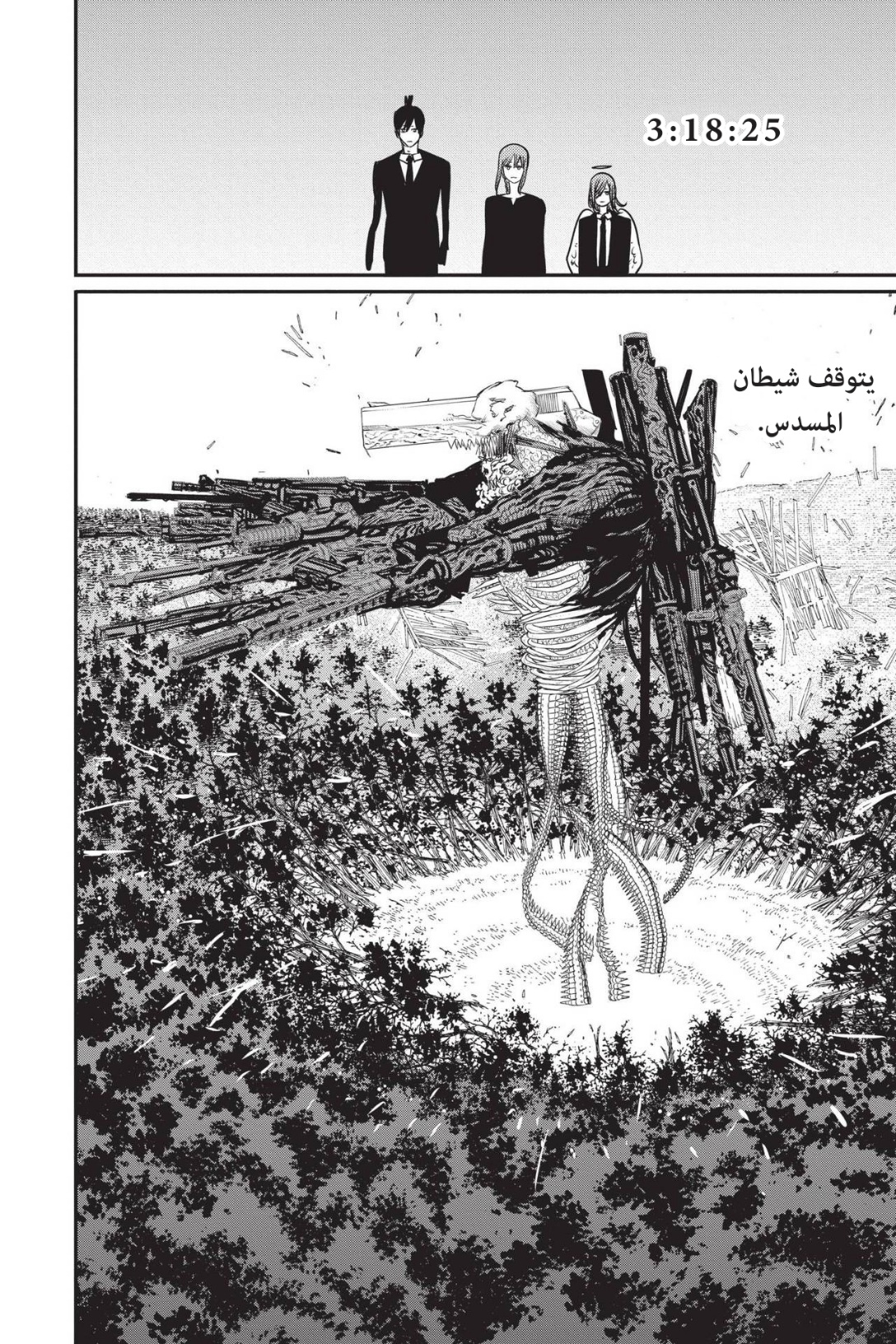 Chainsaw Man: Chapter 76 - Page 6