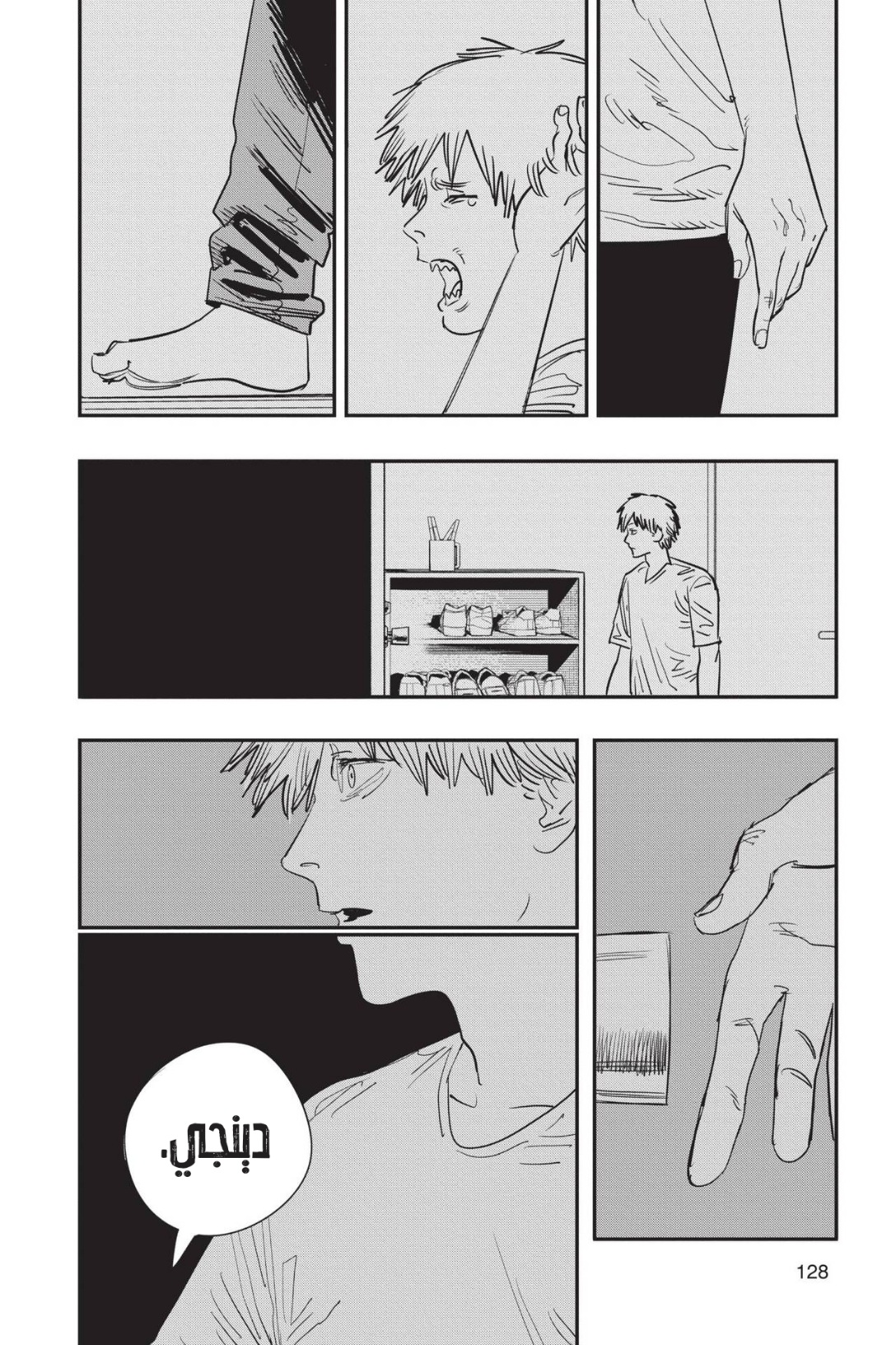 Chainsaw Man: Chapter 76 - Page 15