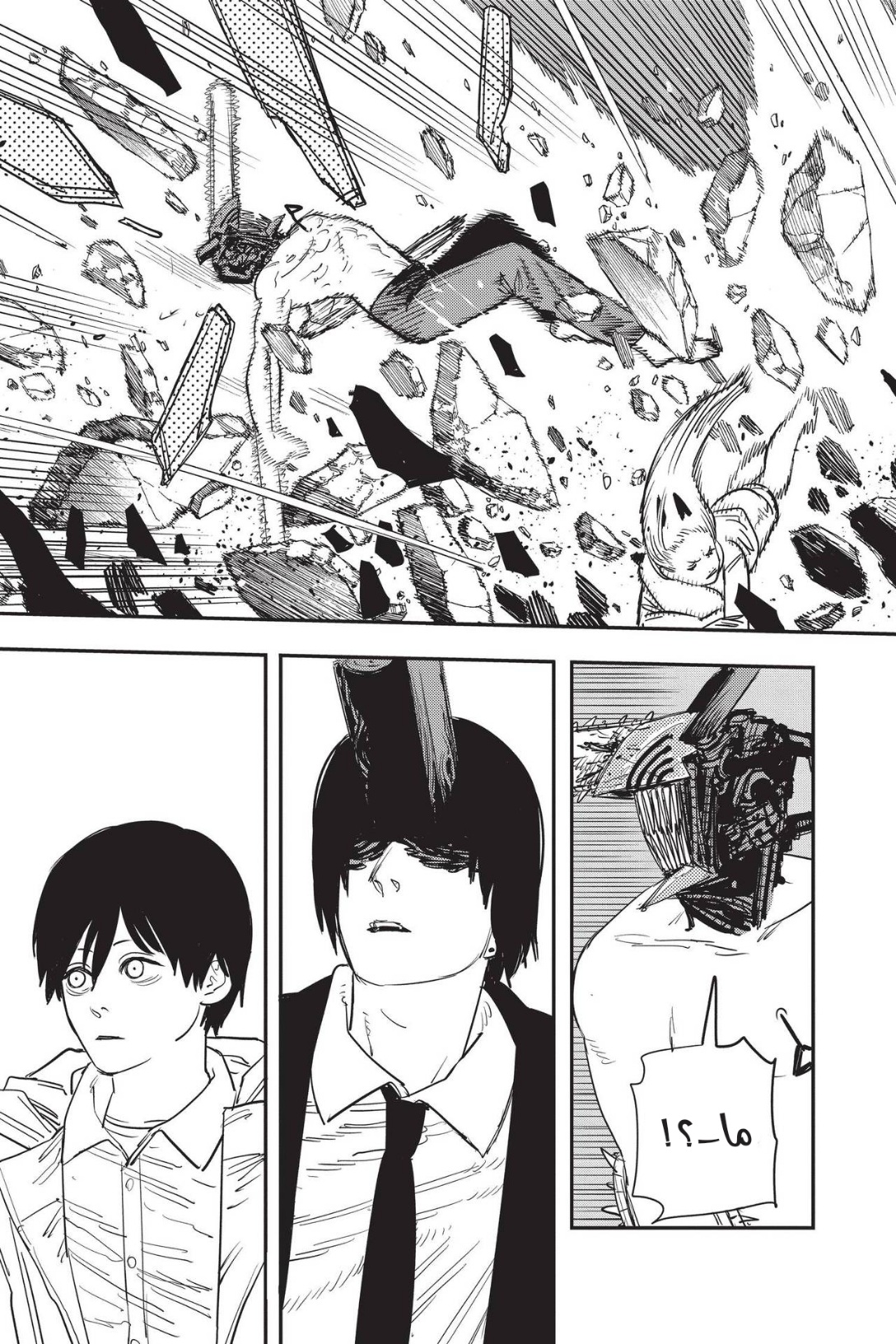 Chainsaw Man: Chapter 78 - Page 3
