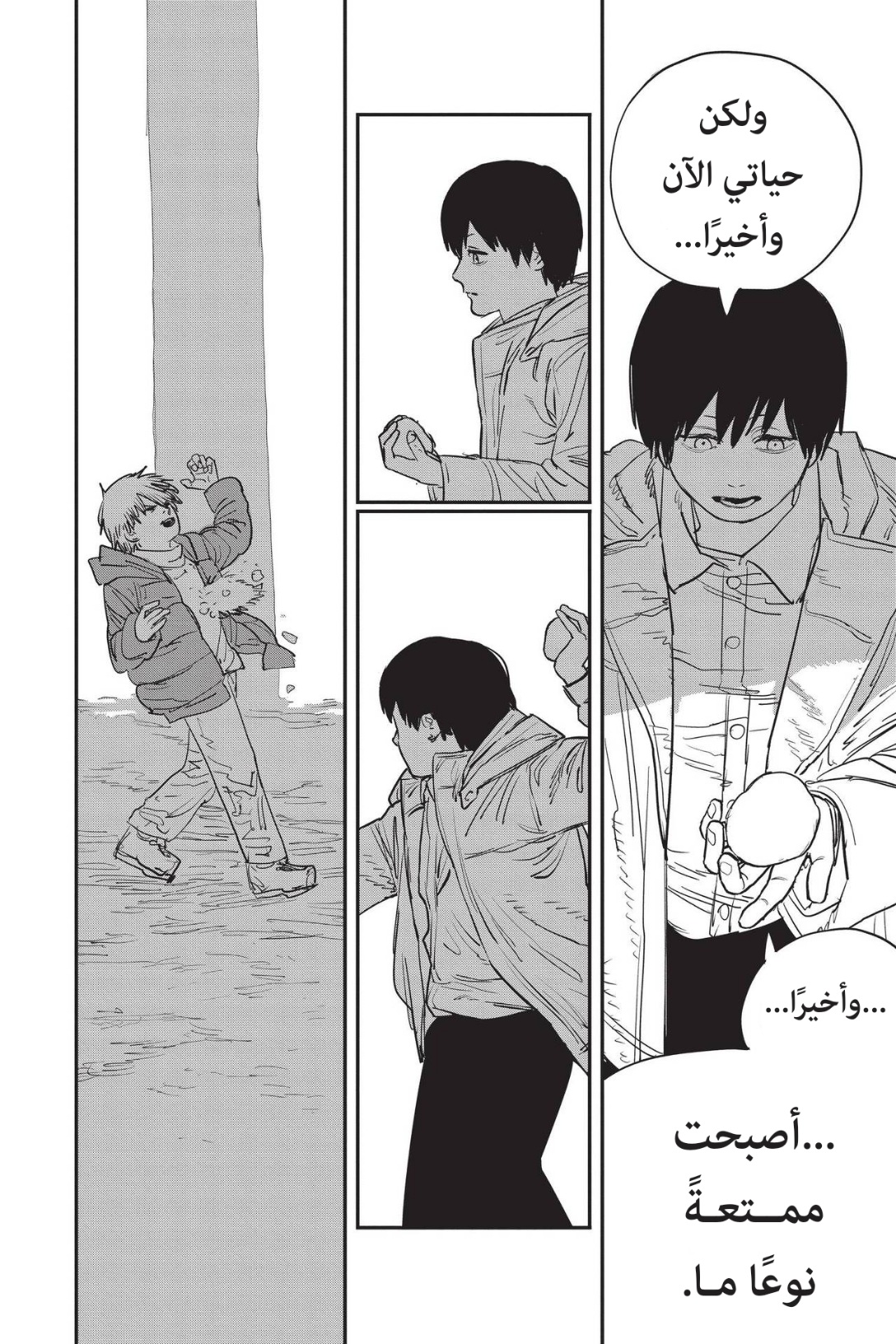 Chainsaw Man: Chapter 78 - Page 16