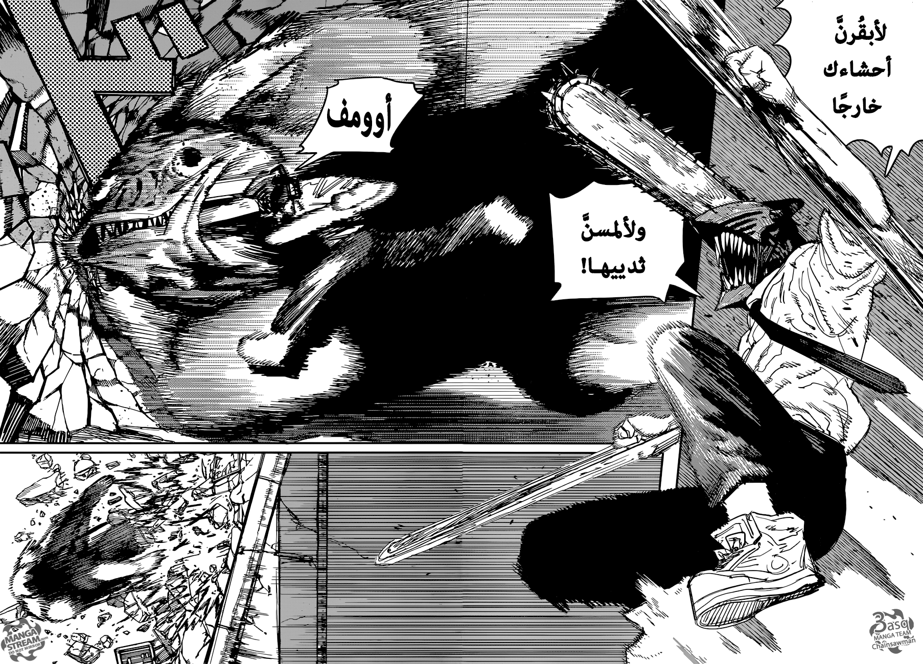 Chainsaw Man: Chapter 8 - Page 4