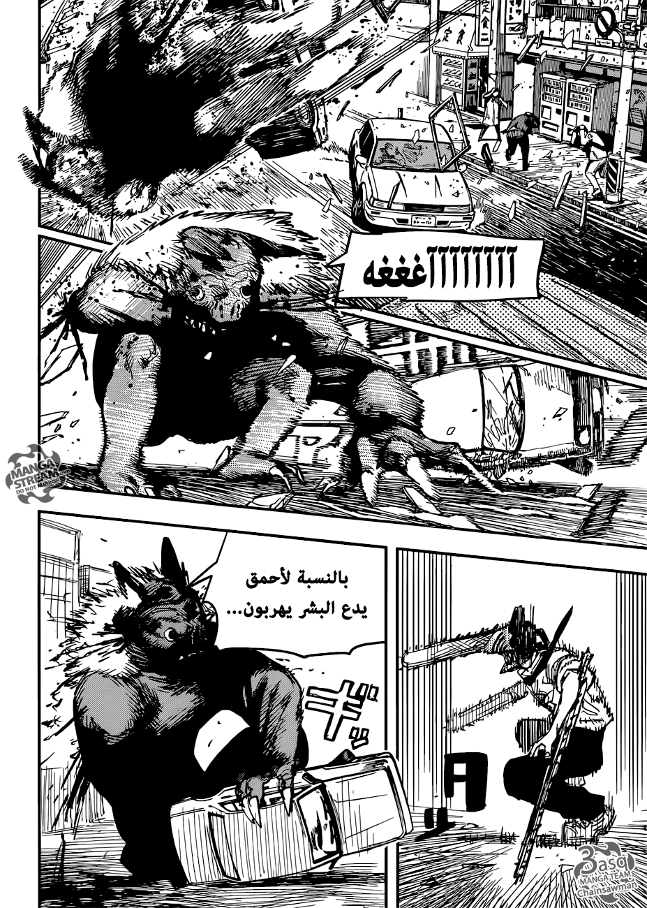 Chainsaw Man: Chapter 8 - Page 5