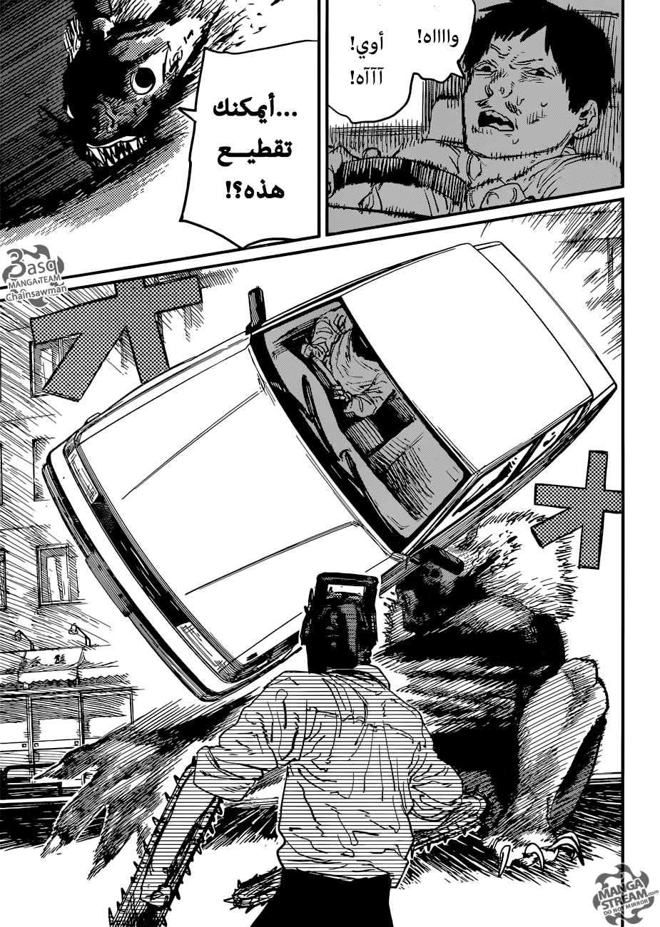 Chainsaw Man: Chapter 8 - Page 6