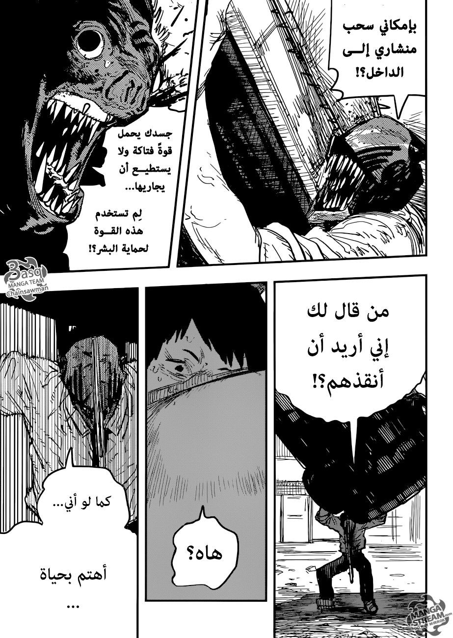 Chainsaw Man: Chapter 8 - Page 8