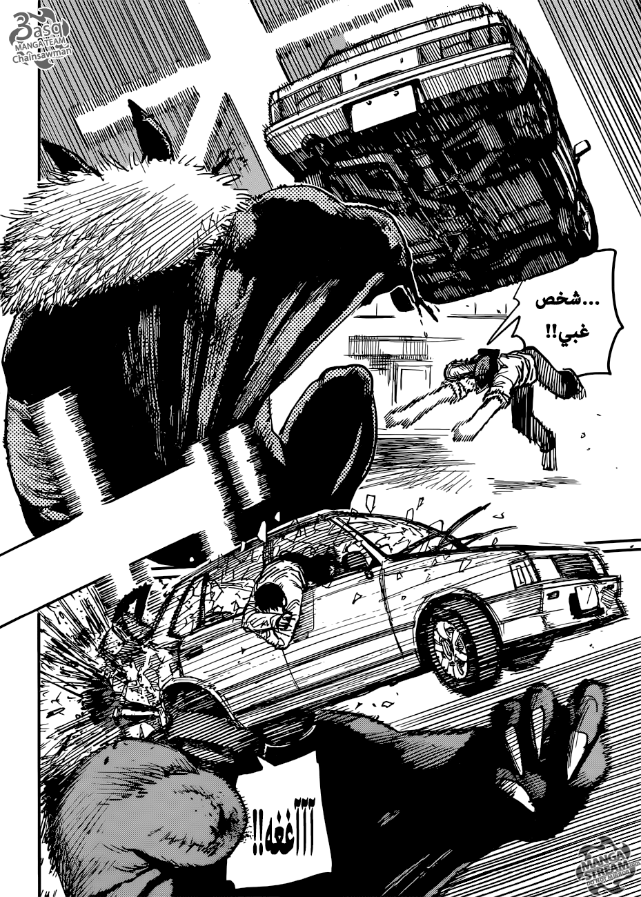 Chainsaw Man: Chapter 8 - Page 9