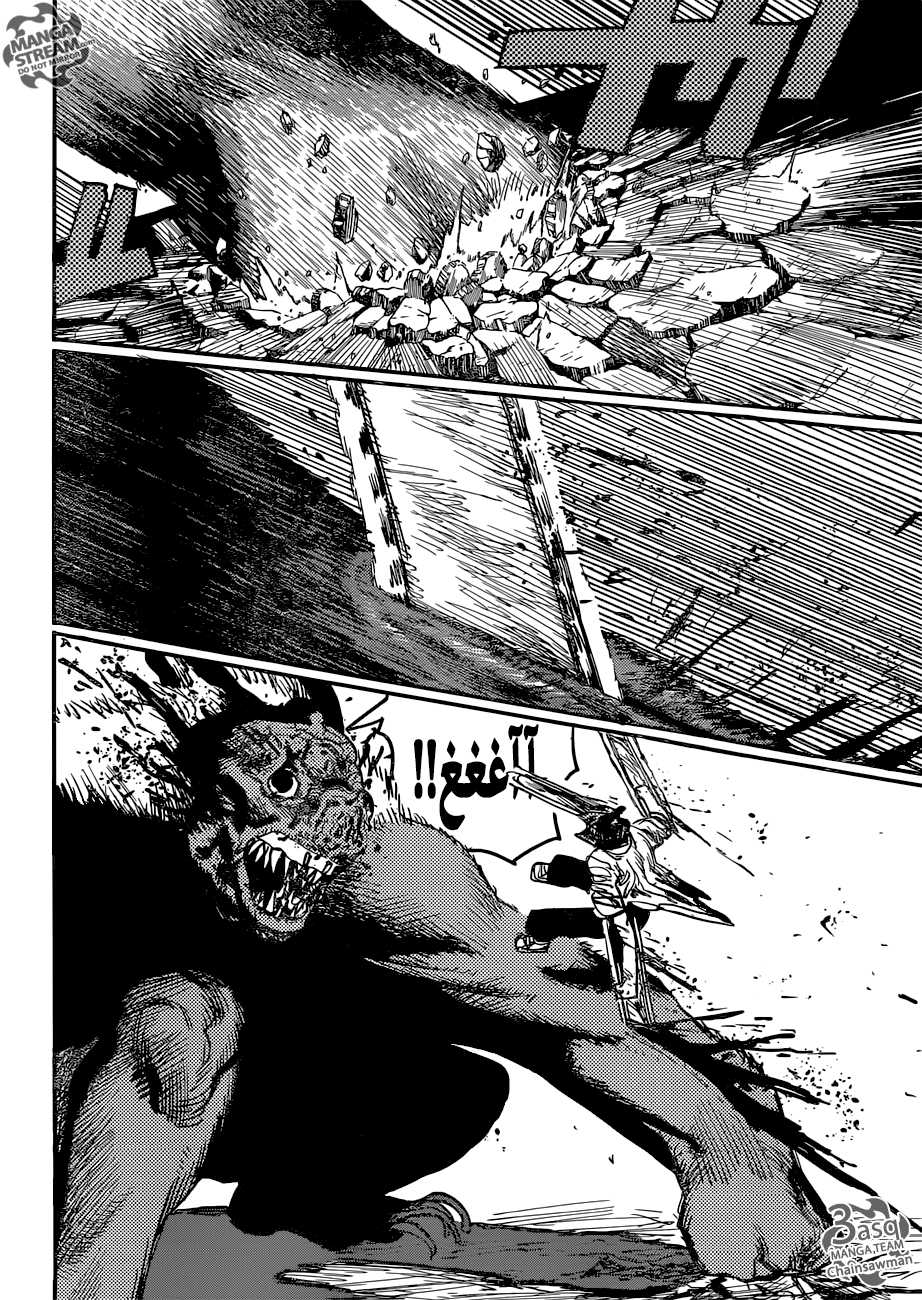 Chainsaw Man: Chapter 8 - Page 15