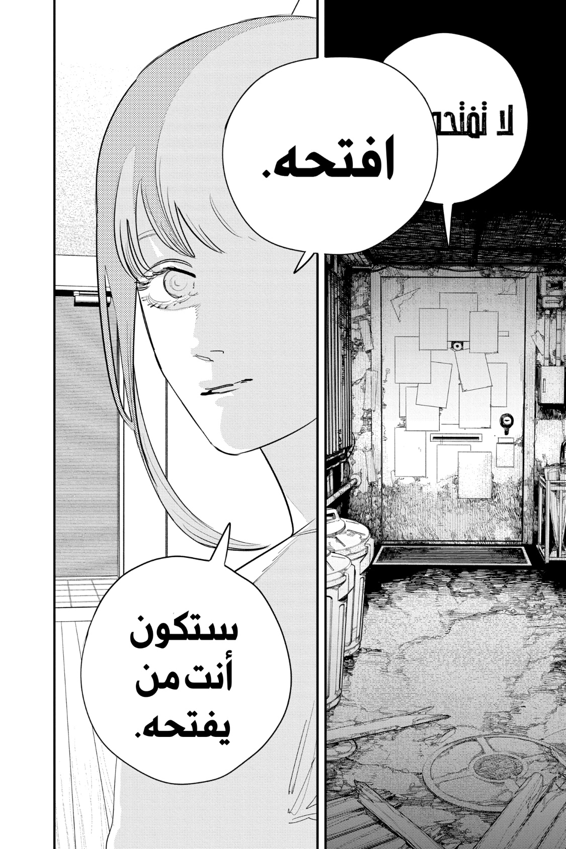 Chainsaw Man: Chapter 81 - Page 12