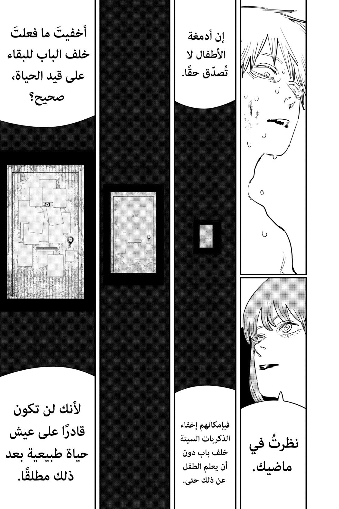 Chainsaw Man: Chapter 82 - Page 12
