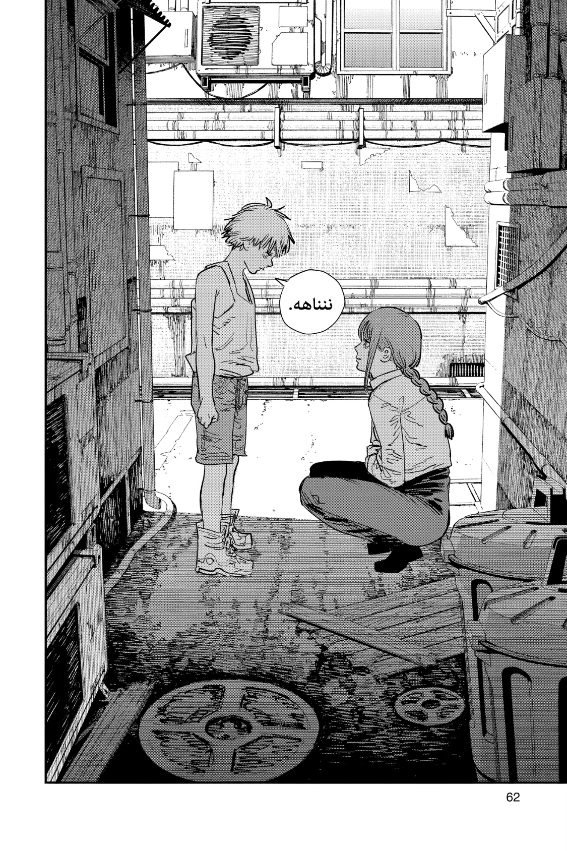 Chainsaw Man: Chapter 82 - Page 17