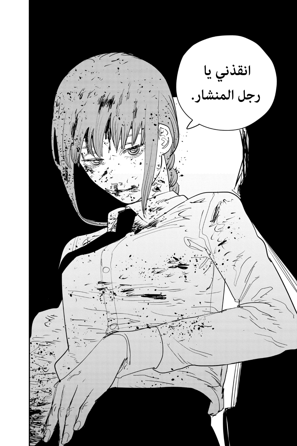 Chainsaw Man: Chapter 83 - Page 10