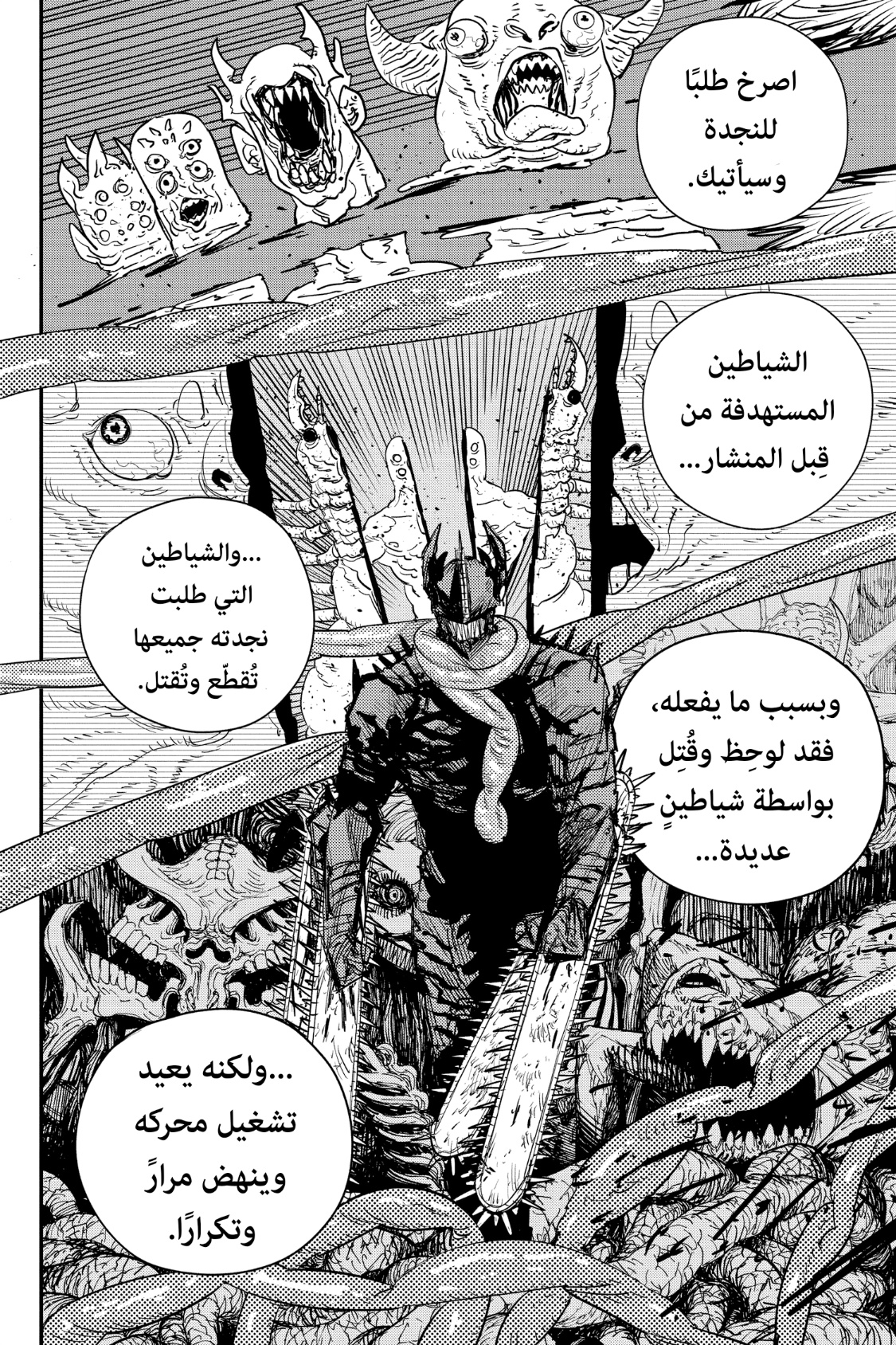 Chainsaw Man: Chapter 84 - Page 8