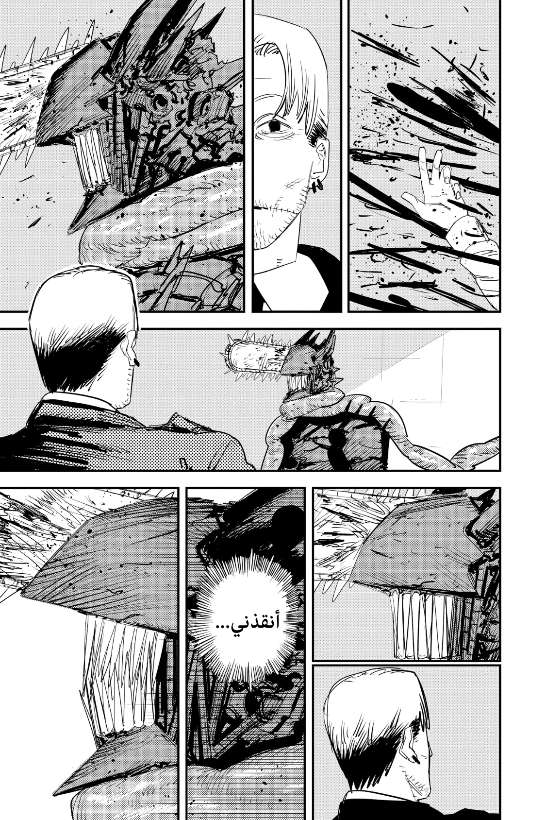 Chainsaw Man: Chapter 85 - Page 6
