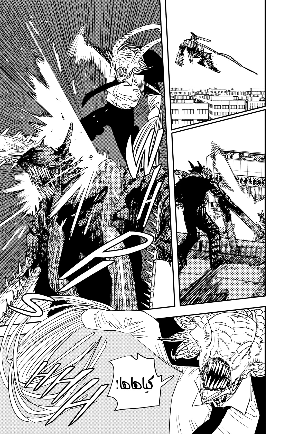 Chainsaw Man: Chapter 88 - Page 5