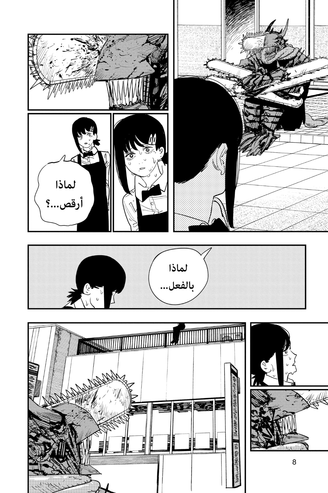 Chainsaw Man: Chapter 89 - Page 10