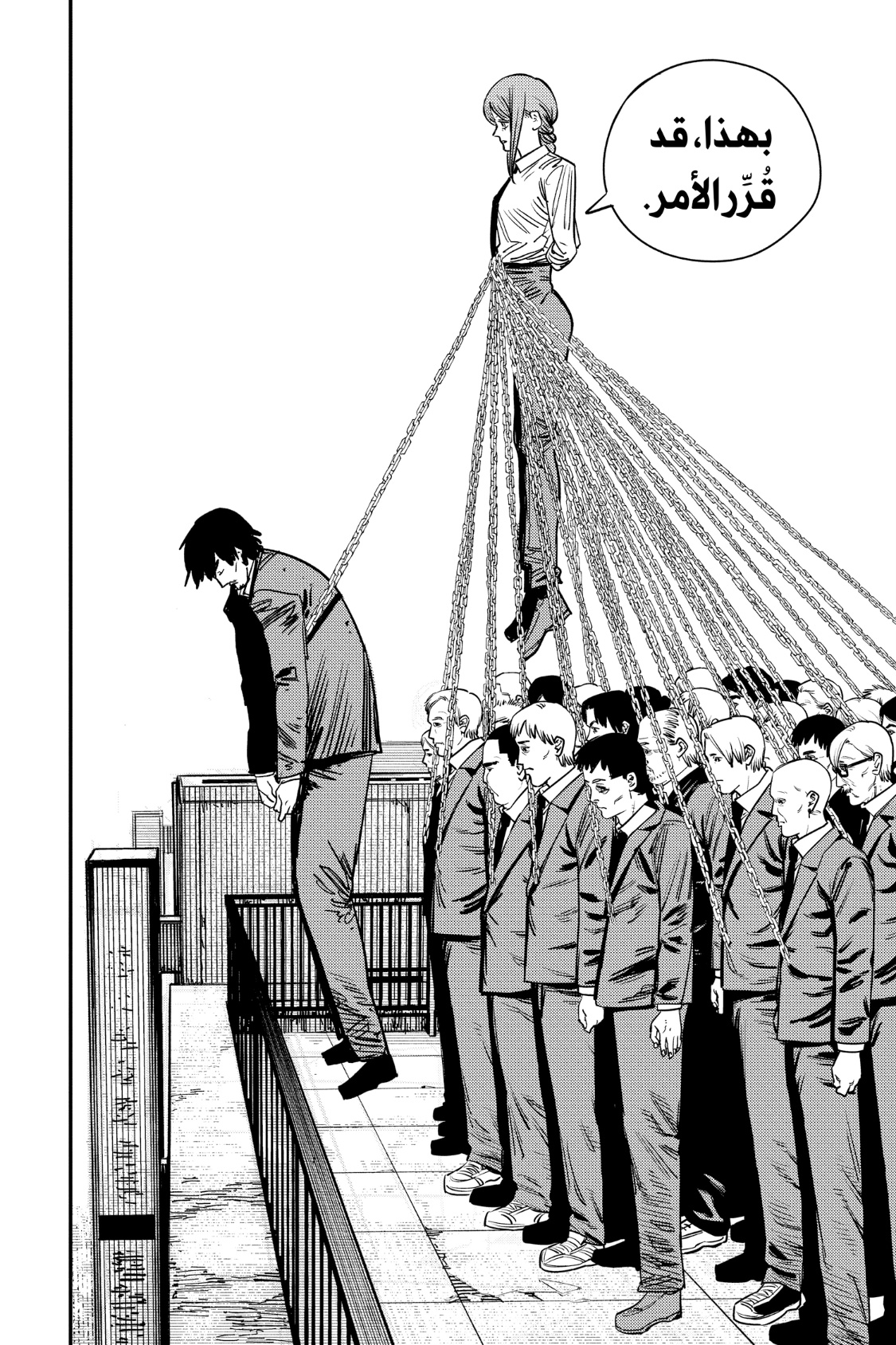 Chainsaw Man: Chapter 89 - Page 12