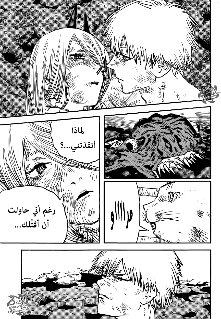 Chainsaw Man: Chapter 9 - Page 9