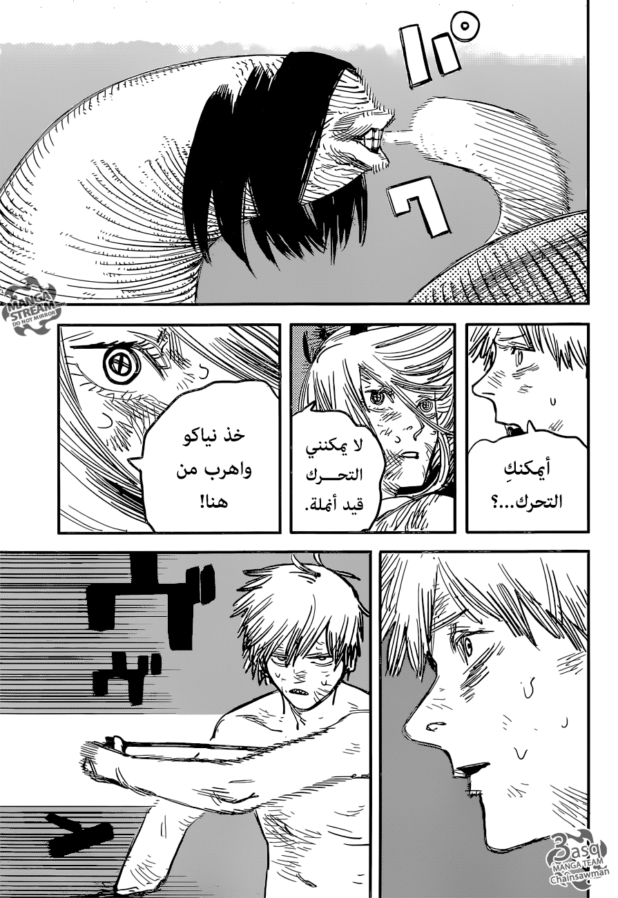 Chainsaw Man: Chapter 9 - Page 15