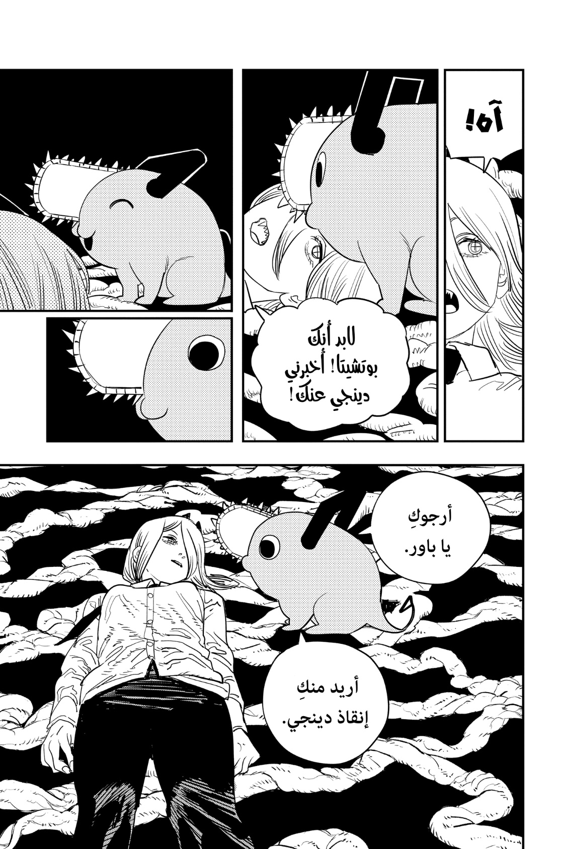 Chainsaw Man: Chapter 90 - Page 4