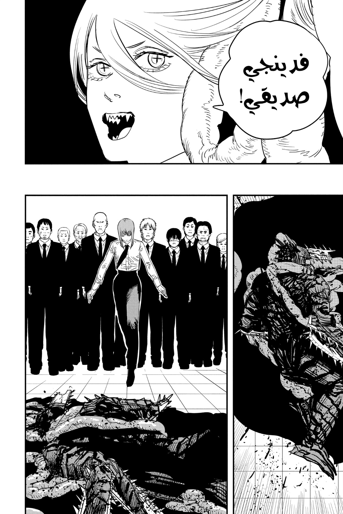 Chainsaw Man: Chapter 90 - Page 7