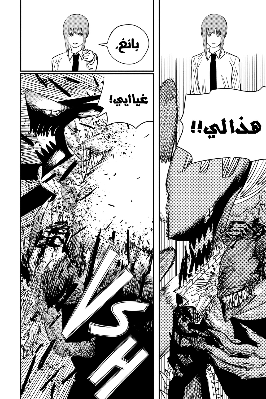Chainsaw Man: Chapter 90 - Page 18
