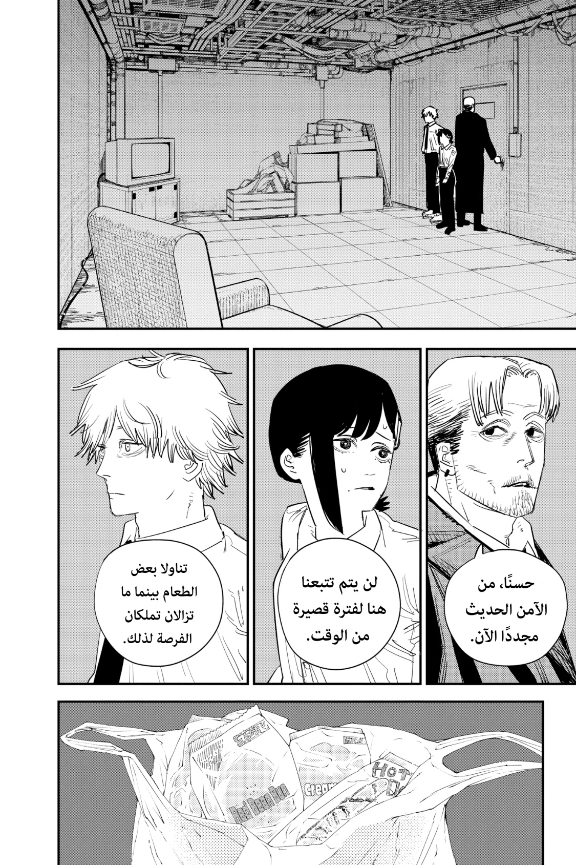 Chainsaw Man: Chapter 92 - Page 5