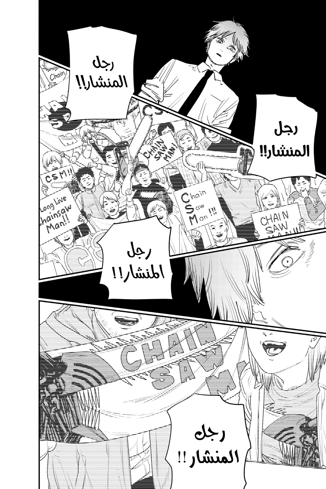 Chainsaw Man: Chapter 92 - Page 24